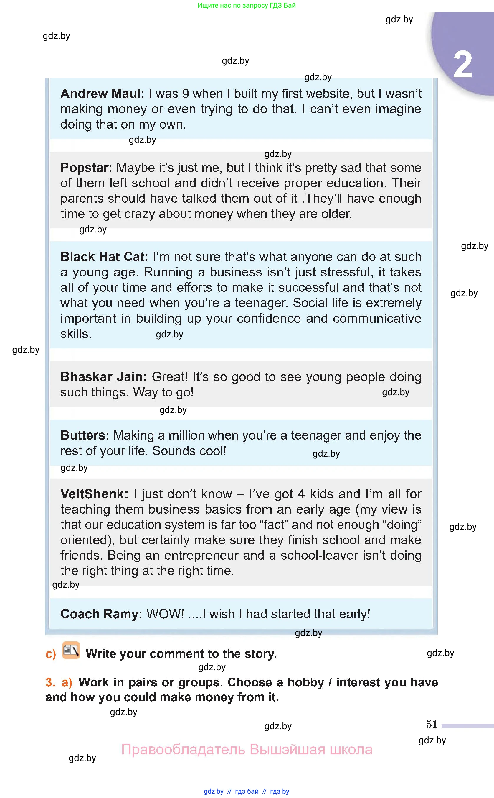 Английский язык (english), 11 класс Учебник (Student's book), авторы: Юхнель Наталья Валентиновна, Демченко Наталья Валентиновна, Романчук Вероника Романовна, Малиновская Елена Александровна, Севрюкова Татьяна Юрьевна, Бушуева Эдите Владиславовна, Наумова Елена Георгиевна, Яковчиц Т Н, издательство Вышэйшая школа, Минск, 2021, бирюзового цвета, страница 51