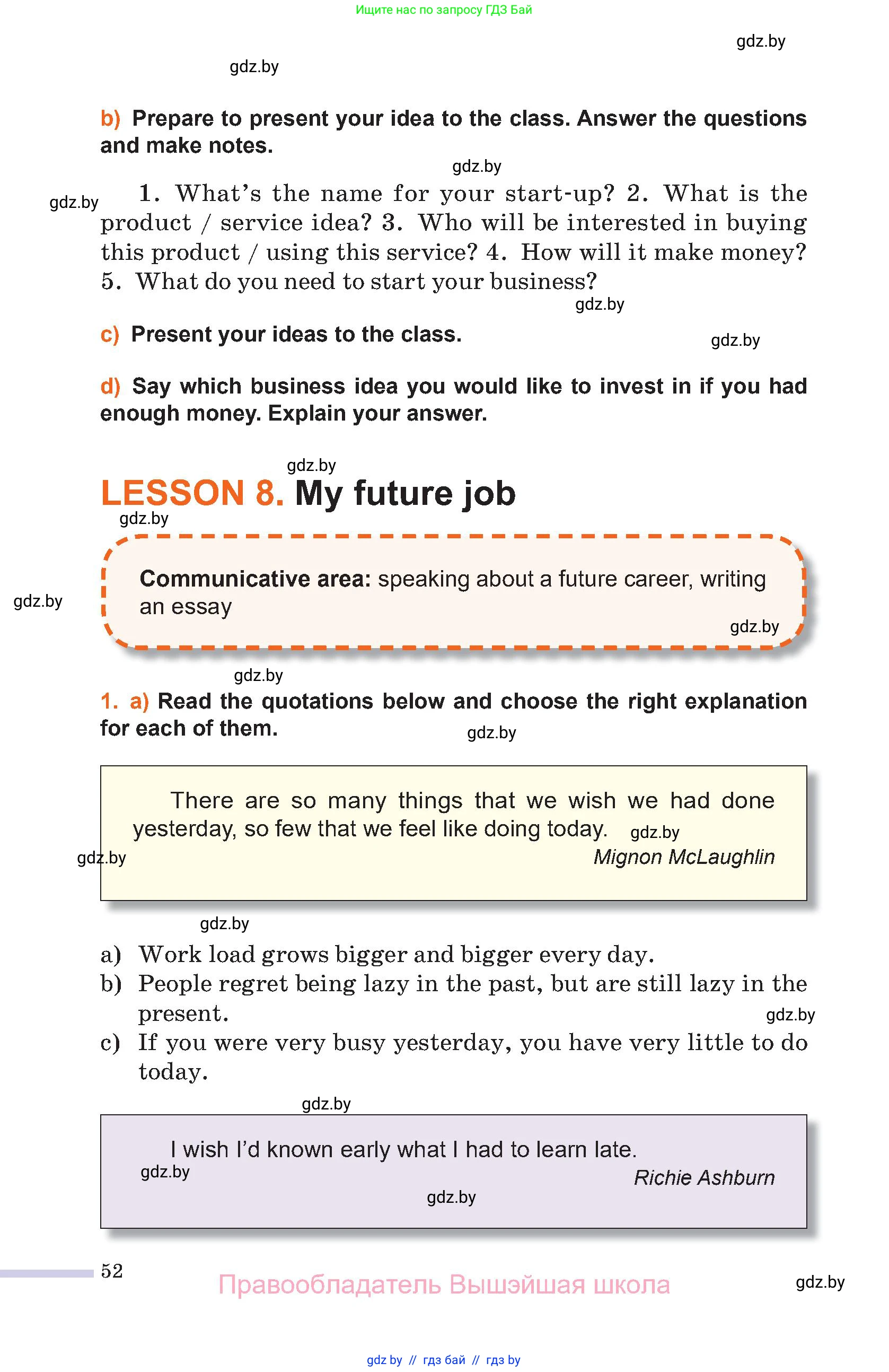 Английский язык (english), 11 класс Учебник (Student's book), авторы: Юхнель Наталья Валентиновна, Демченко Наталья Валентиновна, Романчук Вероника Романовна, Малиновская Елена Александровна, Севрюкова Татьяна Юрьевна, Бушуева Эдите Владиславовна, Наумова Елена Георгиевна, Яковчиц Т Н, издательство Вышэйшая школа, Минск, 2021, бирюзового цвета, страница 52