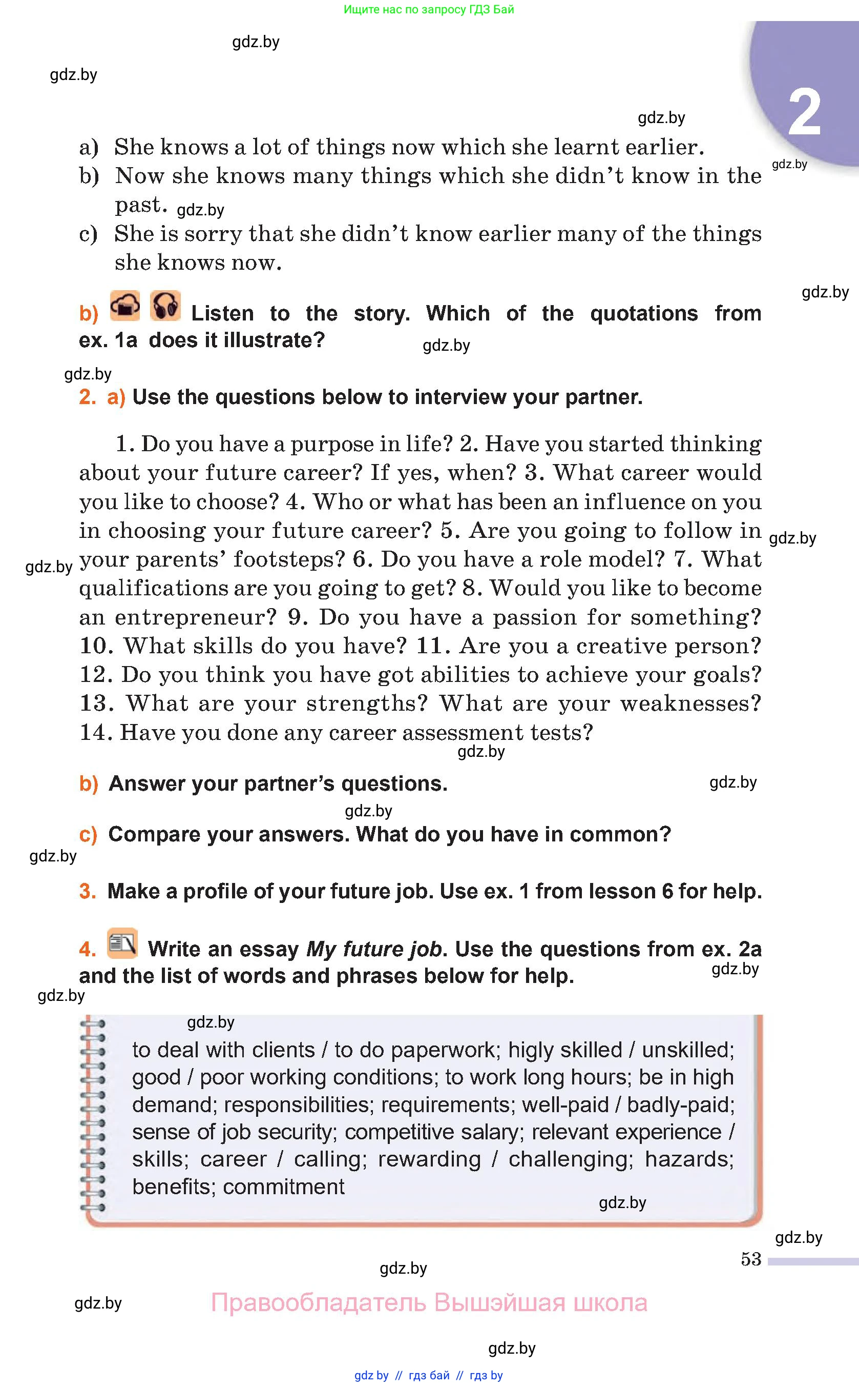 Английский язык (english), 11 класс Учебник (Student's book), авторы: Юхнель Наталья Валентиновна, Демченко Наталья Валентиновна, Романчук Вероника Романовна, Малиновская Елена Александровна, Севрюкова Татьяна Юрьевна, Бушуева Эдите Владиславовна, Наумова Елена Георгиевна, Яковчиц Т Н, издательство Вышэйшая школа, Минск, 2021, бирюзового цвета, страница 53