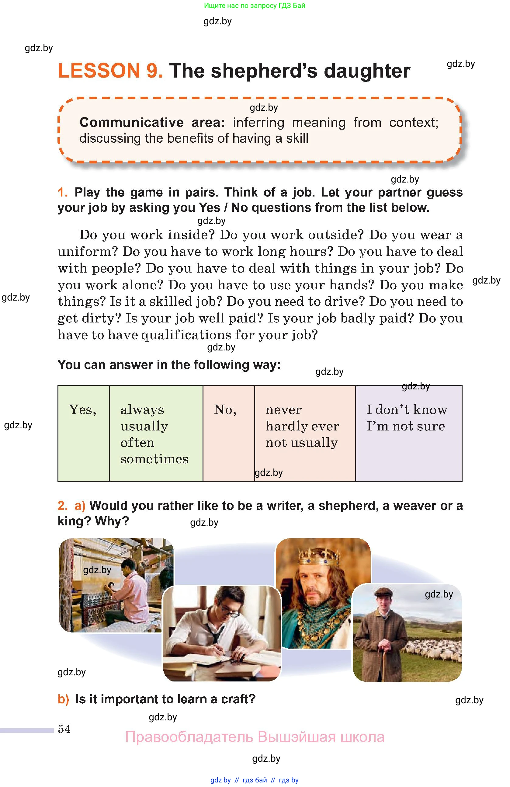 Английский язык (english), 11 класс Учебник (Student's book), авторы: Юхнель Наталья Валентиновна, Демченко Наталья Валентиновна, Романчук Вероника Романовна, Малиновская Елена Александровна, Севрюкова Татьяна Юрьевна, Бушуева Эдите Владиславовна, Наумова Елена Георгиевна, Яковчиц Т Н, издательство Вышэйшая школа, Минск, 2021, бирюзового цвета, страница 54