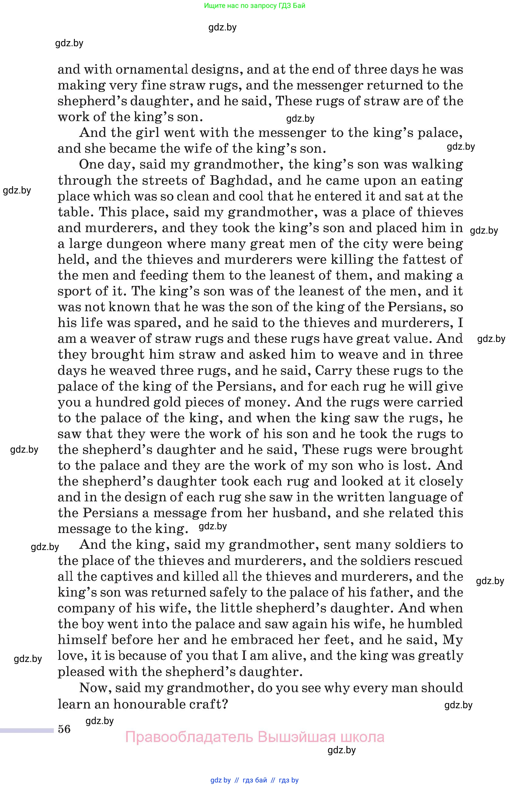 Английский язык (english), 11 класс Учебник (Student's book), авторы: Юхнель Наталья Валентиновна, Демченко Наталья Валентиновна, Романчук Вероника Романовна, Малиновская Елена Александровна, Севрюкова Татьяна Юрьевна, Бушуева Эдите Владиславовна, Наумова Елена Георгиевна, Яковчиц Т Н, издательство Вышэйшая школа, Минск, 2021, бирюзового цвета, страница 56