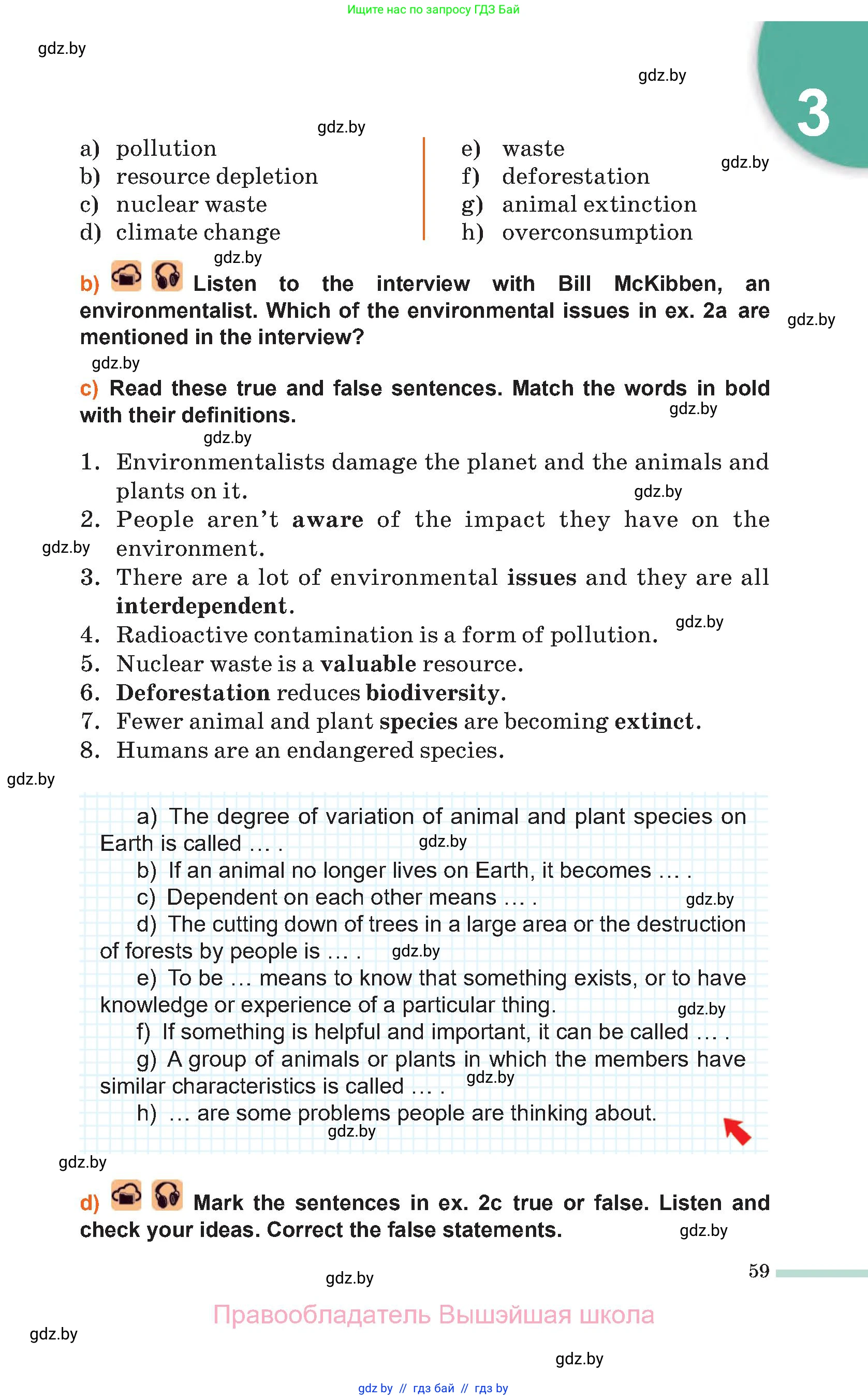 Английский язык (english), 11 класс Учебник (Student's book), авторы: Юхнель Наталья Валентиновна, Демченко Наталья Валентиновна, Романчук Вероника Романовна, Малиновская Елена Александровна, Севрюкова Татьяна Юрьевна, Бушуева Эдите Владиславовна, Наумова Елена Георгиевна, Яковчиц Т Н, издательство Вышэйшая школа, Минск, 2021, бирюзового цвета, страница 59