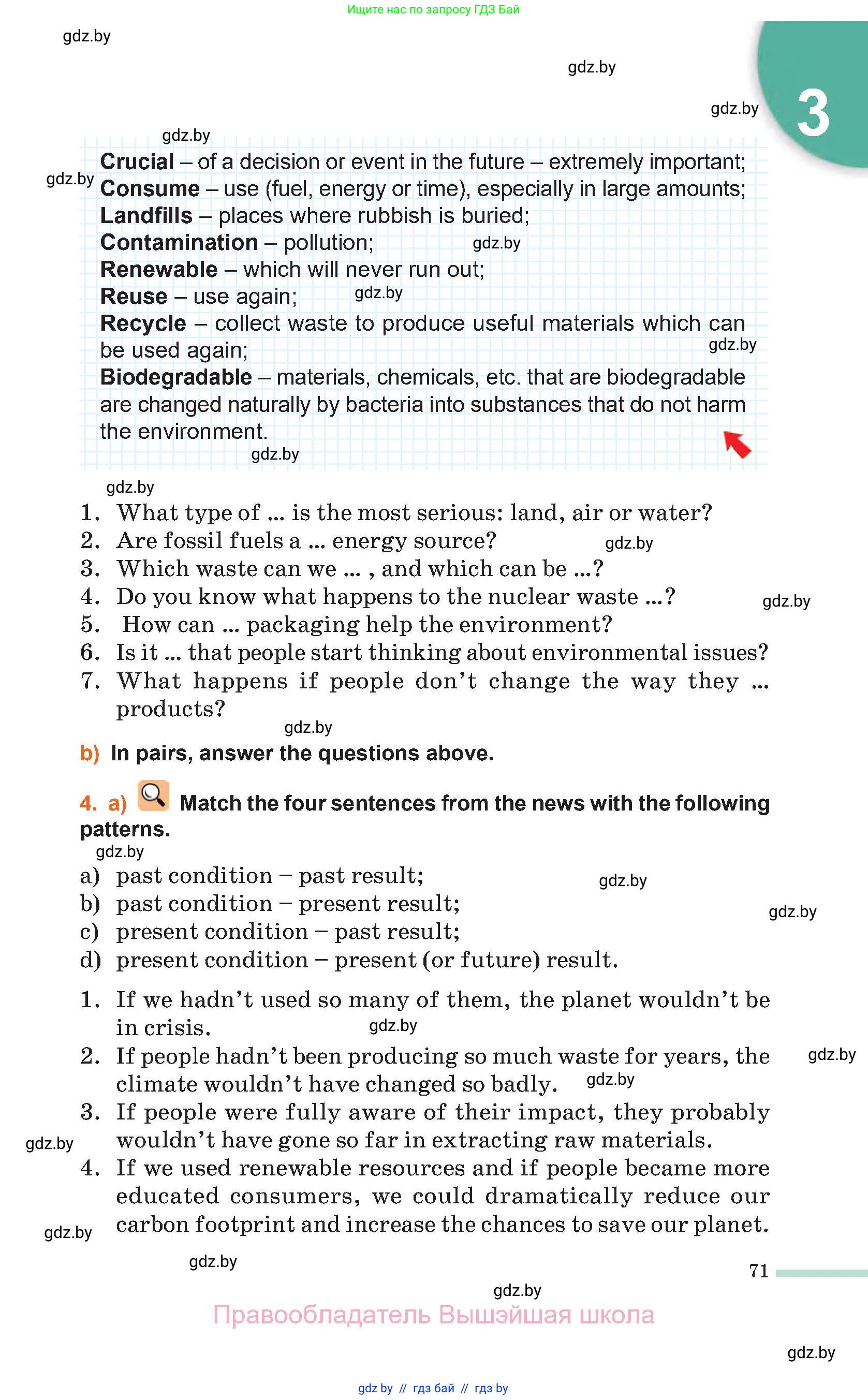 Английский язык (english), 11 класс Учебник (Student's book), авторы: Юхнель Наталья Валентиновна, Демченко Наталья Валентиновна, Романчук Вероника Романовна, Малиновская Елена Александровна, Севрюкова Татьяна Юрьевна, Бушуева Эдите Владиславовна, Наумова Елена Георгиевна, Яковчиц Т Н, издательство Вышэйшая школа, Минск, 2021, бирюзового цвета, страница 71