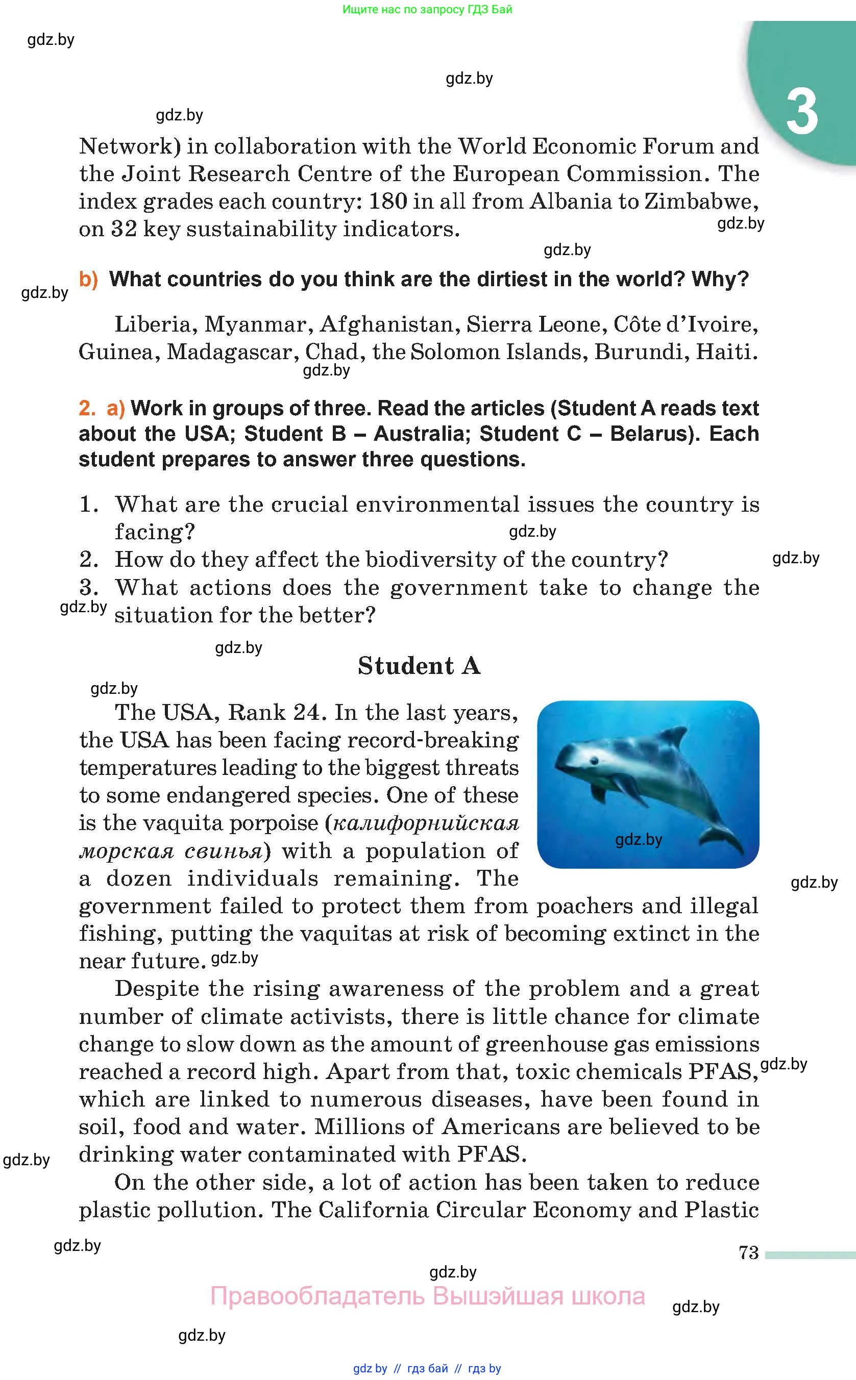 Английский язык (english), 11 класс Учебник (Student's book), авторы: Юхнель Наталья Валентиновна, Демченко Наталья Валентиновна, Романчук Вероника Романовна, Малиновская Елена Александровна, Севрюкова Татьяна Юрьевна, Бушуева Эдите Владиславовна, Наумова Елена Георгиевна, Яковчиц Т Н, издательство Вышэйшая школа, Минск, 2021, бирюзового цвета, страница 73