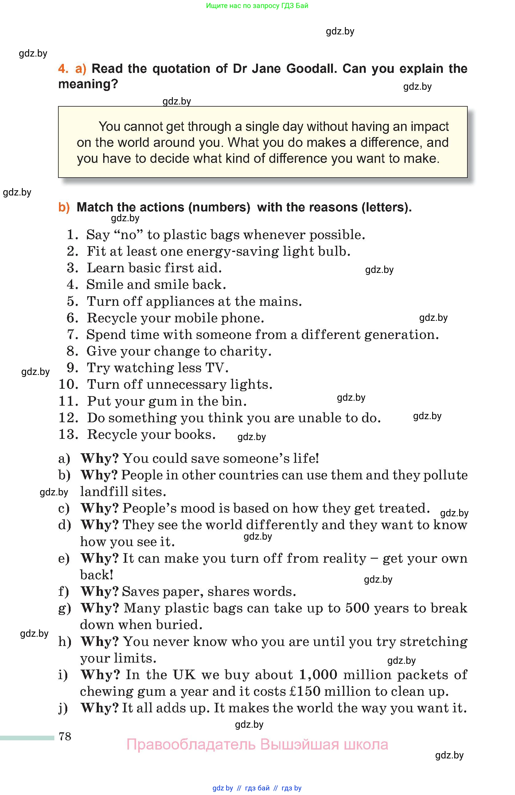 Английский язык (english), 11 класс Учебник (Student's book), авторы: Юхнель Наталья Валентиновна, Демченко Наталья Валентиновна, Романчук Вероника Романовна, Малиновская Елена Александровна, Севрюкова Татьяна Юрьевна, Бушуева Эдите Владиславовна, Наумова Елена Георгиевна, Яковчиц Т Н, издательство Вышэйшая школа, Минск, 2021, бирюзового цвета, страница 78