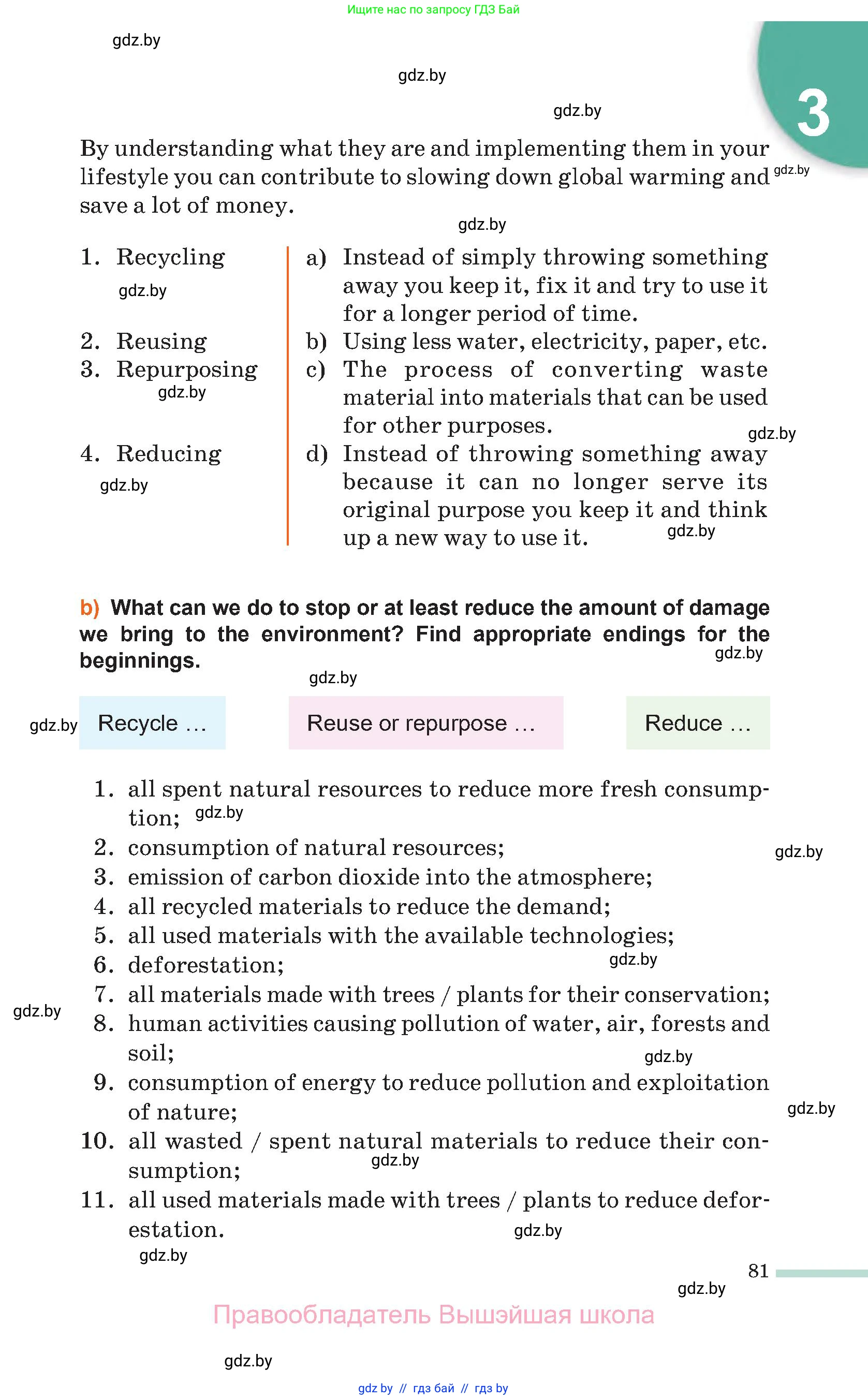 Английский язык (english), 11 класс Учебник (Student's book), авторы: Юхнель Наталья Валентиновна, Демченко Наталья Валентиновна, Романчук Вероника Романовна, Малиновская Елена Александровна, Севрюкова Татьяна Юрьевна, Бушуева Эдите Владиславовна, Наумова Елена Георгиевна, Яковчиц Т Н, издательство Вышэйшая школа, Минск, 2021, бирюзового цвета, страница 81