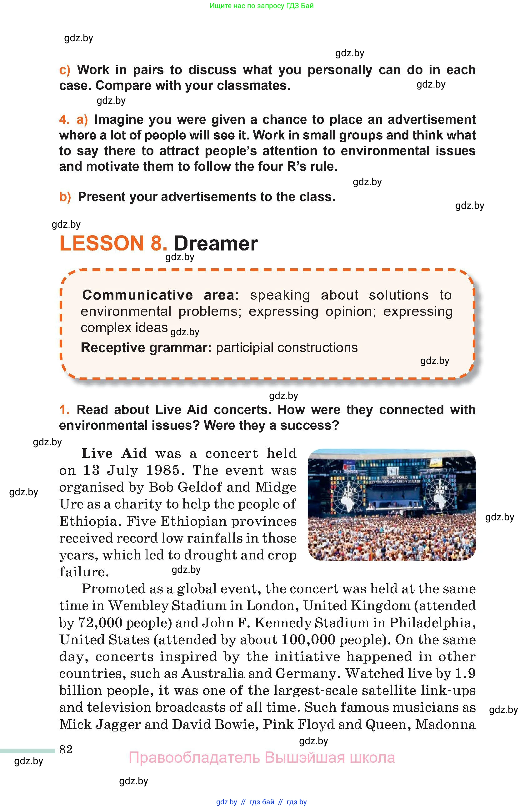 Английский язык (english), 11 класс Учебник (Student's book), авторы: Юхнель Наталья Валентиновна, Демченко Наталья Валентиновна, Романчук Вероника Романовна, Малиновская Елена Александровна, Севрюкова Татьяна Юрьевна, Бушуева Эдите Владиславовна, Наумова Елена Георгиевна, Яковчиц Т Н, издательство Вышэйшая школа, Минск, 2021, бирюзового цвета, страница 82