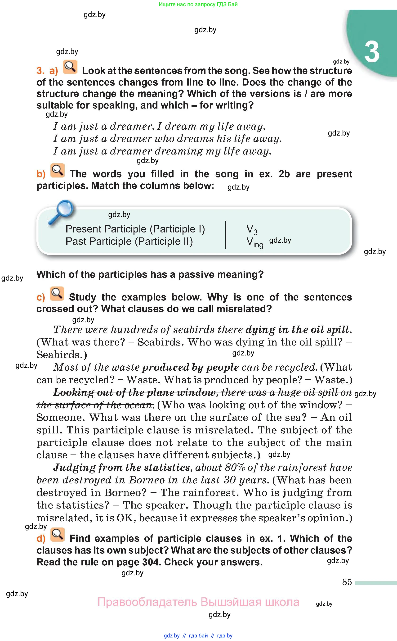 Английский язык (english), 11 класс Учебник (Student's book), авторы: Юхнель Наталья Валентиновна, Демченко Наталья Валентиновна, Романчук Вероника Романовна, Малиновская Елена Александровна, Севрюкова Татьяна Юрьевна, Бушуева Эдите Владиславовна, Наумова Елена Георгиевна, Яковчиц Т Н, издательство Вышэйшая школа, Минск, 2021, бирюзового цвета, страница 85