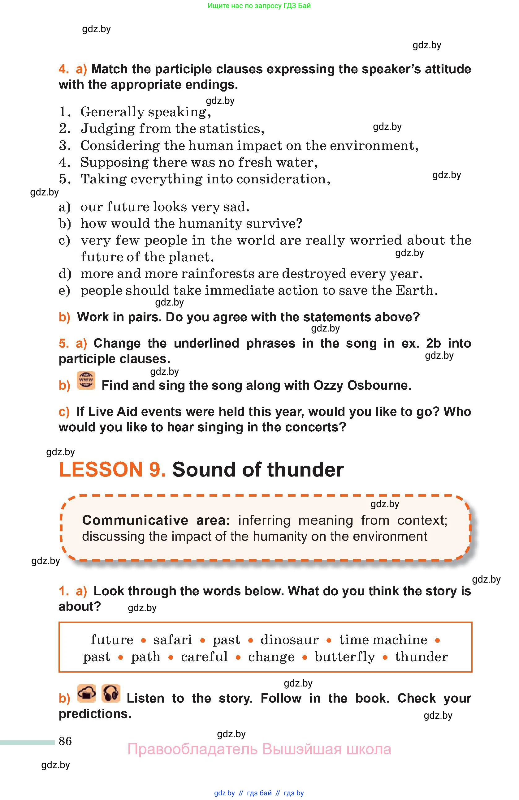 Английский язык (english), 11 класс Учебник (Student's book), авторы: Юхнель Наталья Валентиновна, Демченко Наталья Валентиновна, Романчук Вероника Романовна, Малиновская Елена Александровна, Севрюкова Татьяна Юрьевна, Бушуева Эдите Владиславовна, Наумова Елена Георгиевна, Яковчиц Т Н, издательство Вышэйшая школа, Минск, 2021, бирюзового цвета, страница 86