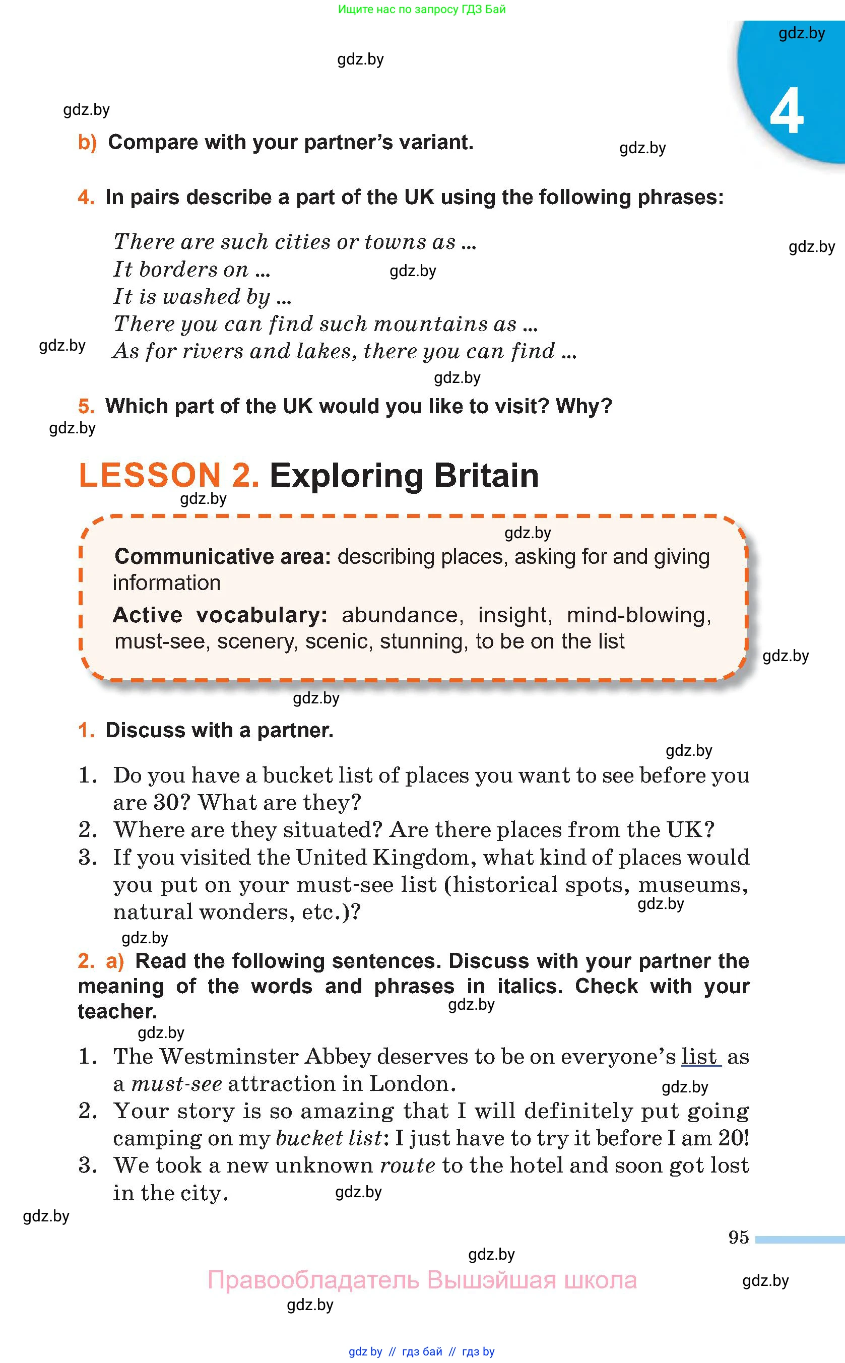 Английский язык (english), 11 класс Учебник (Student's book), авторы: Юхнель Наталья Валентиновна, Демченко Наталья Валентиновна, Романчук Вероника Романовна, Малиновская Елена Александровна, Севрюкова Татьяна Юрьевна, Бушуева Эдите Владиславовна, Наумова Елена Георгиевна, Яковчиц Т Н, издательство Вышэйшая школа, Минск, 2021, бирюзового цвета, страница 95