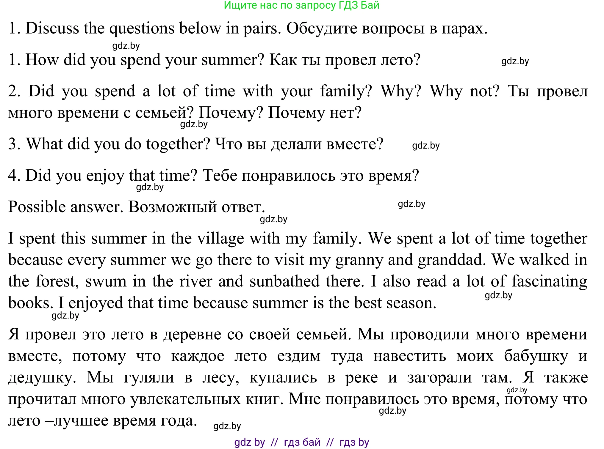 Английский язык (english), 11 класс Учебник (Student's book), авторы: Юхнель Наталья Валентиновна, Демченко Наталья Валентиновна, Романчук Вероника Романовна, Малиновская Елена Александровна, Севрюкова Татьяна Юрьевна, Бушуева Эдите Владиславовна, Наумова Елена Георгиевна, Яковчиц Т Н, издательство Вышэйшая школа, Минск, 2021, бирюзового цвета, страница 4, номер 1, Решение