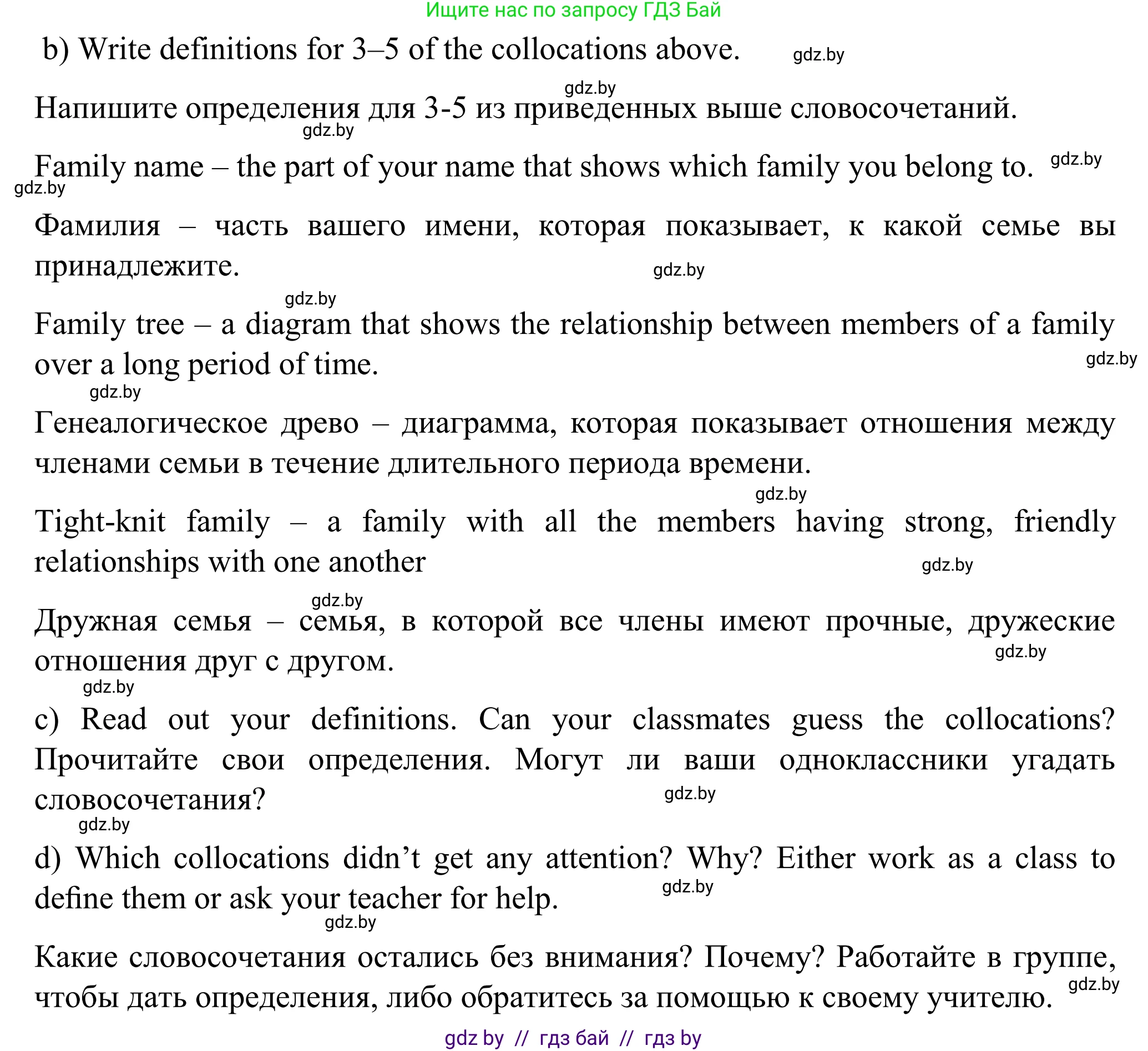Английский язык (english), 11 класс Учебник (Student's book), авторы: Юхнель Наталья Валентиновна, Демченко Наталья Валентиновна, Романчук Вероника Романовна, Малиновская Елена Александровна, Севрюкова Татьяна Юрьевна, Бушуева Эдите Владиславовна, Наумова Елена Георгиевна, Яковчиц Т Н, издательство Вышэйшая школа, Минск, 2021, бирюзового цвета, страница 4, номер 2, Решение (продолжение 2)