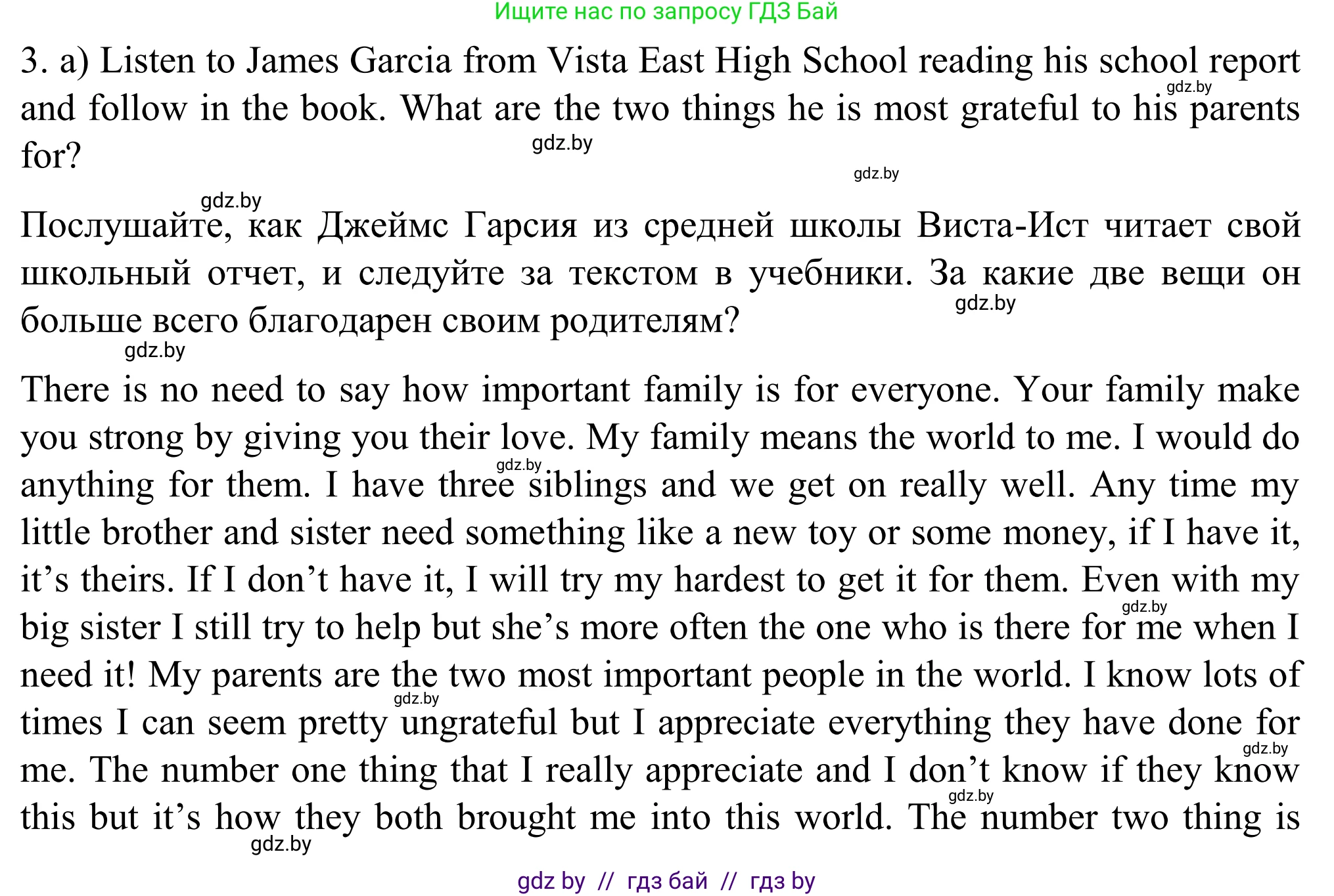 Английский язык (english), 11 класс Учебник (Student's book), авторы: Юхнель Наталья Валентиновна, Демченко Наталья Валентиновна, Романчук Вероника Романовна, Малиновская Елена Александровна, Севрюкова Татьяна Юрьевна, Бушуева Эдите Владиславовна, Наумова Елена Георгиевна, Яковчиц Т Н, издательство Вышэйшая школа, Минск, 2021, бирюзового цвета, страница 5, номер 3, Решение