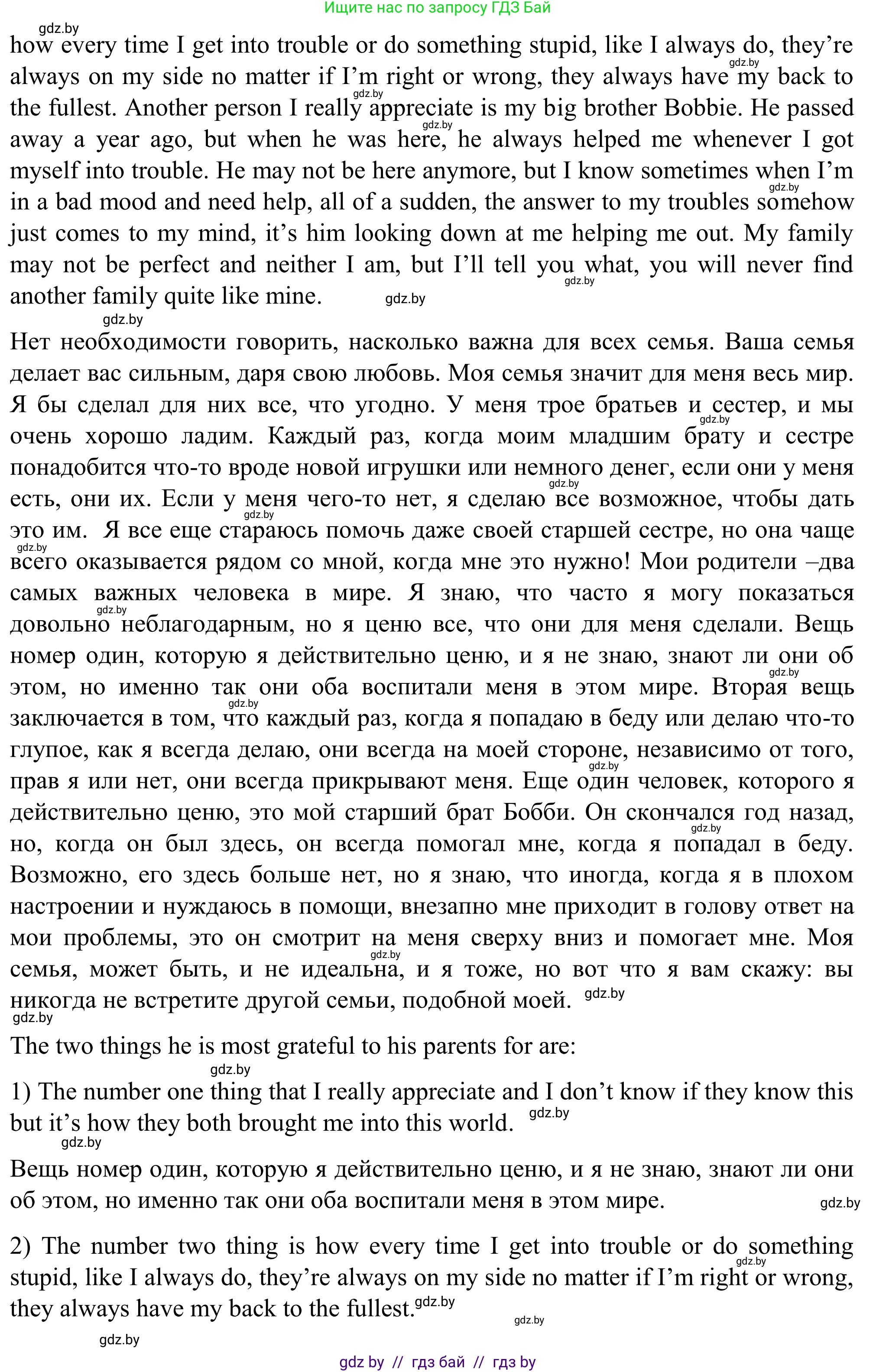 Английский язык (english), 11 класс Учебник (Student's book), авторы: Юхнель Наталья Валентиновна, Демченко Наталья Валентиновна, Романчук Вероника Романовна, Малиновская Елена Александровна, Севрюкова Татьяна Юрьевна, Бушуева Эдите Владиславовна, Наумова Елена Георгиевна, Яковчиц Т Н, издательство Вышэйшая школа, Минск, 2021, бирюзового цвета, страница 5, номер 3, Решение (продолжение 2)