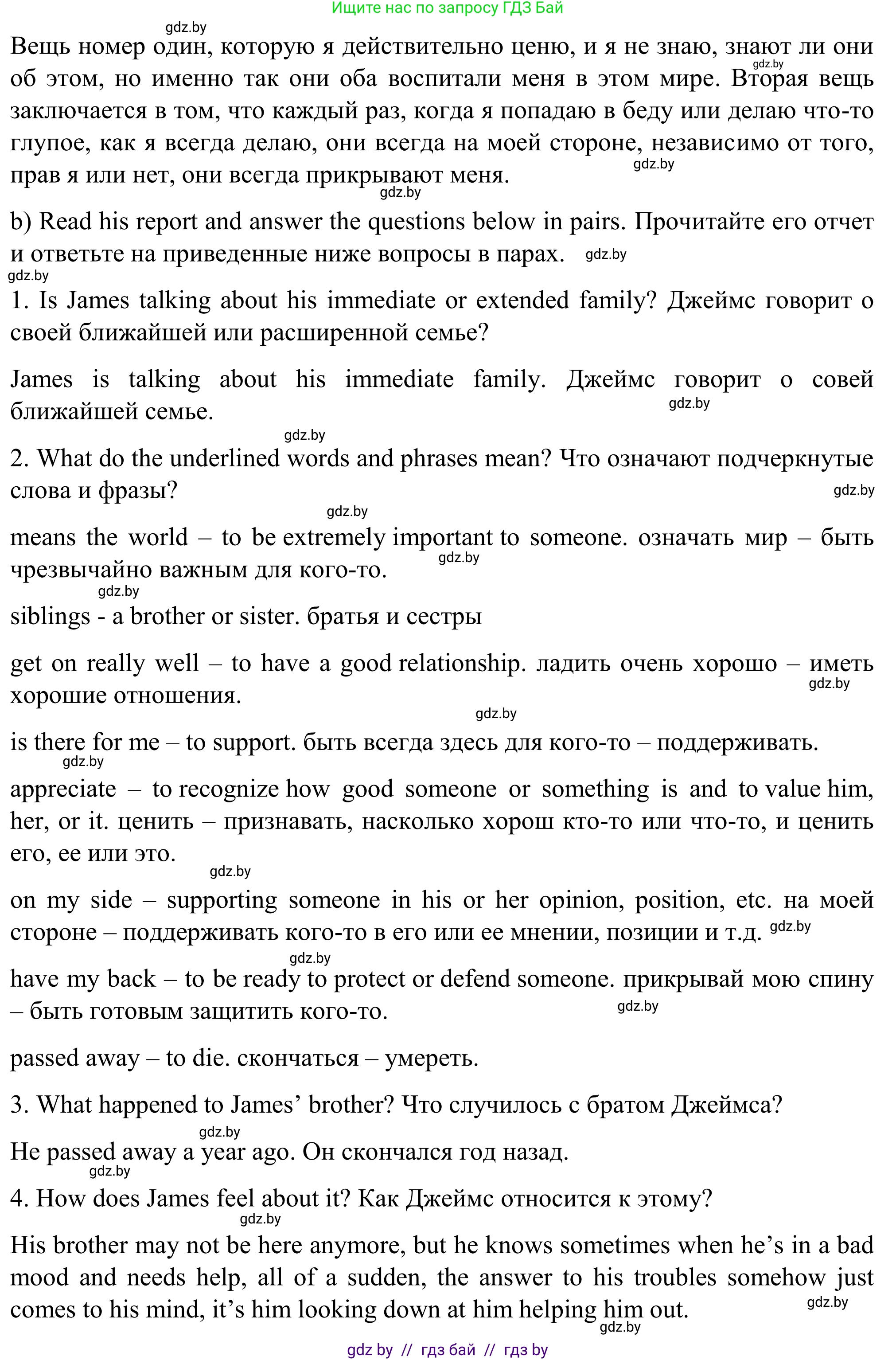 Английский язык (english), 11 класс Учебник (Student's book), авторы: Юхнель Наталья Валентиновна, Демченко Наталья Валентиновна, Романчук Вероника Романовна, Малиновская Елена Александровна, Севрюкова Татьяна Юрьевна, Бушуева Эдите Владиславовна, Наумова Елена Георгиевна, Яковчиц Т Н, издательство Вышэйшая школа, Минск, 2021, бирюзового цвета, страница 5, номер 3, Решение (продолжение 3)