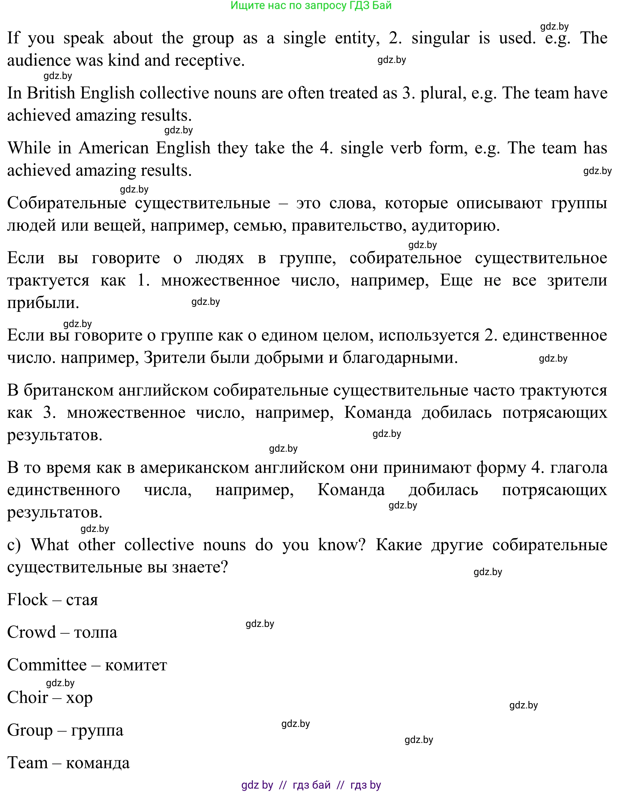 Английский язык (english), 11 класс Учебник (Student's book), авторы: Юхнель Наталья Валентиновна, Демченко Наталья Валентиновна, Романчук Вероника Романовна, Малиновская Елена Александровна, Севрюкова Татьяна Юрьевна, Бушуева Эдите Владиславовна, Наумова Елена Георгиевна, Яковчиц Т Н, издательство Вышэйшая школа, Минск, 2021, бирюзового цвета, страница 6, номер 4, Решение (продолжение 2)