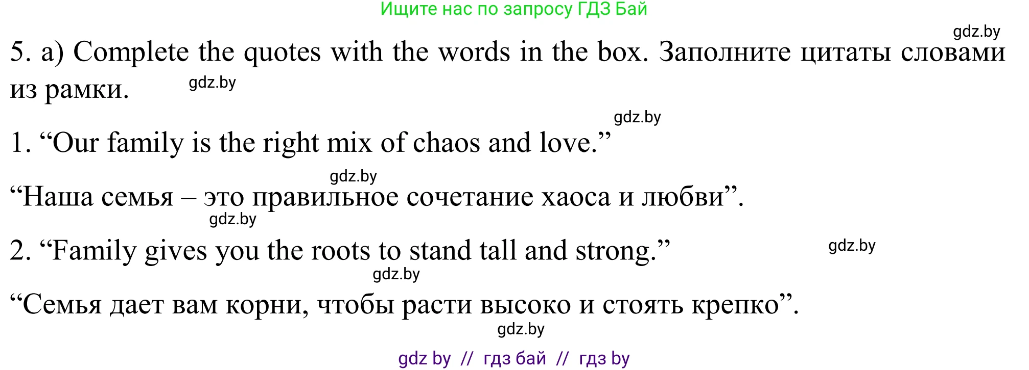 Английский язык (english), 11 класс Учебник (Student's book), авторы: Юхнель Наталья Валентиновна, Демченко Наталья Валентиновна, Романчук Вероника Романовна, Малиновская Елена Александровна, Севрюкова Татьяна Юрьевна, Бушуева Эдите Владиславовна, Наумова Елена Георгиевна, Яковчиц Т Н, издательство Вышэйшая школа, Минск, 2021, бирюзового цвета, страница 6, номер 5, Решение