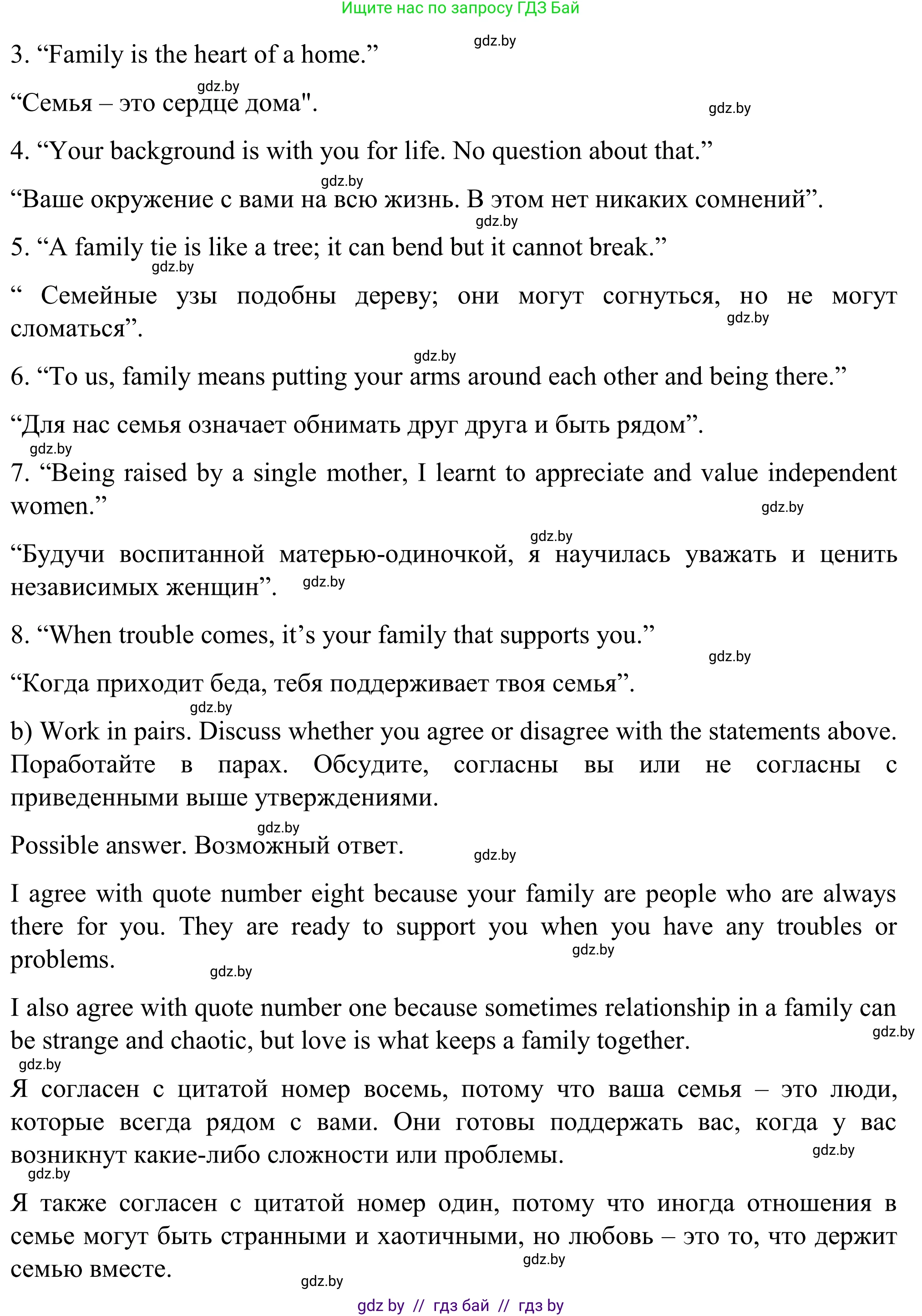 Английский язык (english), 11 класс Учебник (Student's book), авторы: Юхнель Наталья Валентиновна, Демченко Наталья Валентиновна, Романчук Вероника Романовна, Малиновская Елена Александровна, Севрюкова Татьяна Юрьевна, Бушуева Эдите Владиславовна, Наумова Елена Георгиевна, Яковчиц Т Н, издательство Вышэйшая школа, Минск, 2021, бирюзового цвета, страница 6, номер 5, Решение (продолжение 2)