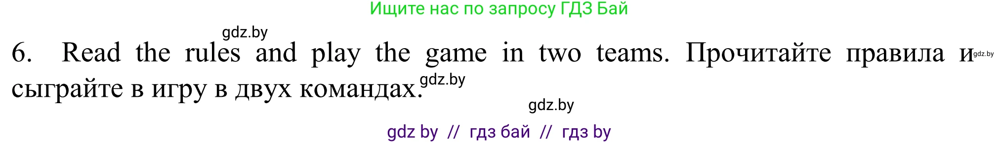 Английский язык (english), 11 класс Учебник (Student's book), авторы: Юхнель Наталья Валентиновна, Демченко Наталья Валентиновна, Романчук Вероника Романовна, Малиновская Елена Александровна, Севрюкова Татьяна Юрьевна, Бушуева Эдите Владиславовна, Наумова Елена Георгиевна, Яковчиц Т Н, издательство Вышэйшая школа, Минск, 2021, бирюзового цвета, страница 7, номер 6, Решение