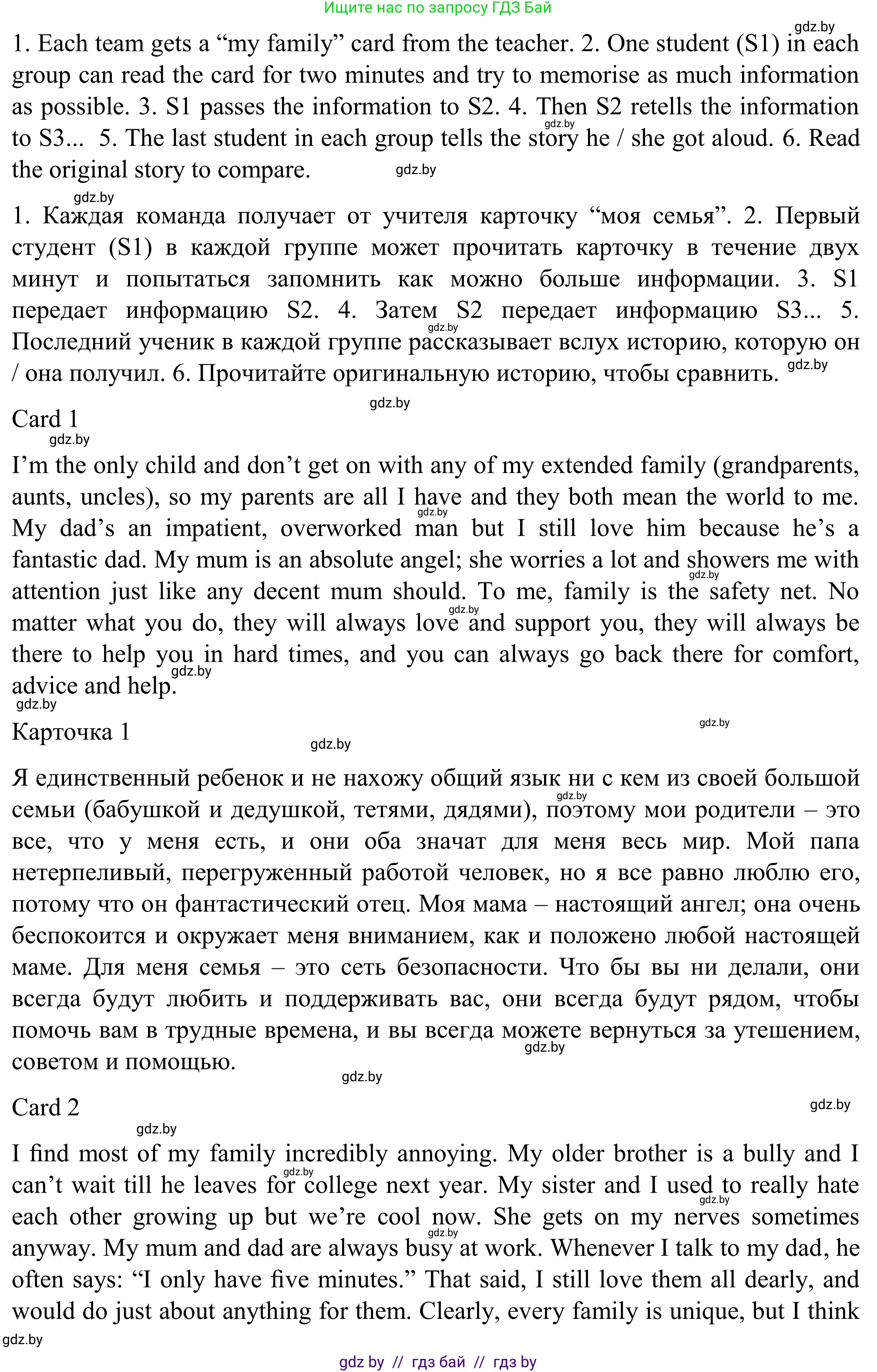 Английский язык (english), 11 класс Учебник (Student's book), авторы: Юхнель Наталья Валентиновна, Демченко Наталья Валентиновна, Романчук Вероника Романовна, Малиновская Елена Александровна, Севрюкова Татьяна Юрьевна, Бушуева Эдите Владиславовна, Наумова Елена Георгиевна, Яковчиц Т Н, издательство Вышэйшая школа, Минск, 2021, бирюзового цвета, страница 7, номер 6, Решение (продолжение 2)