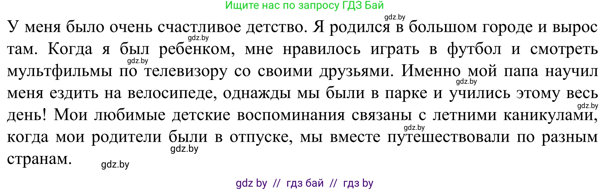 Английский язык (english), 11 класс Учебник (Student's book), авторы: Юхнель Наталья Валентиновна, Демченко Наталья Валентиновна, Романчук Вероника Романовна, Малиновская Елена Александровна, Севрюкова Татьяна Юрьевна, Бушуева Эдите Владиславовна, Наумова Елена Георгиевна, Яковчиц Т Н, издательство Вышэйшая школа, Минск, 2021, бирюзового цвета, страница 8, номер 1, Решение (продолжение 2)