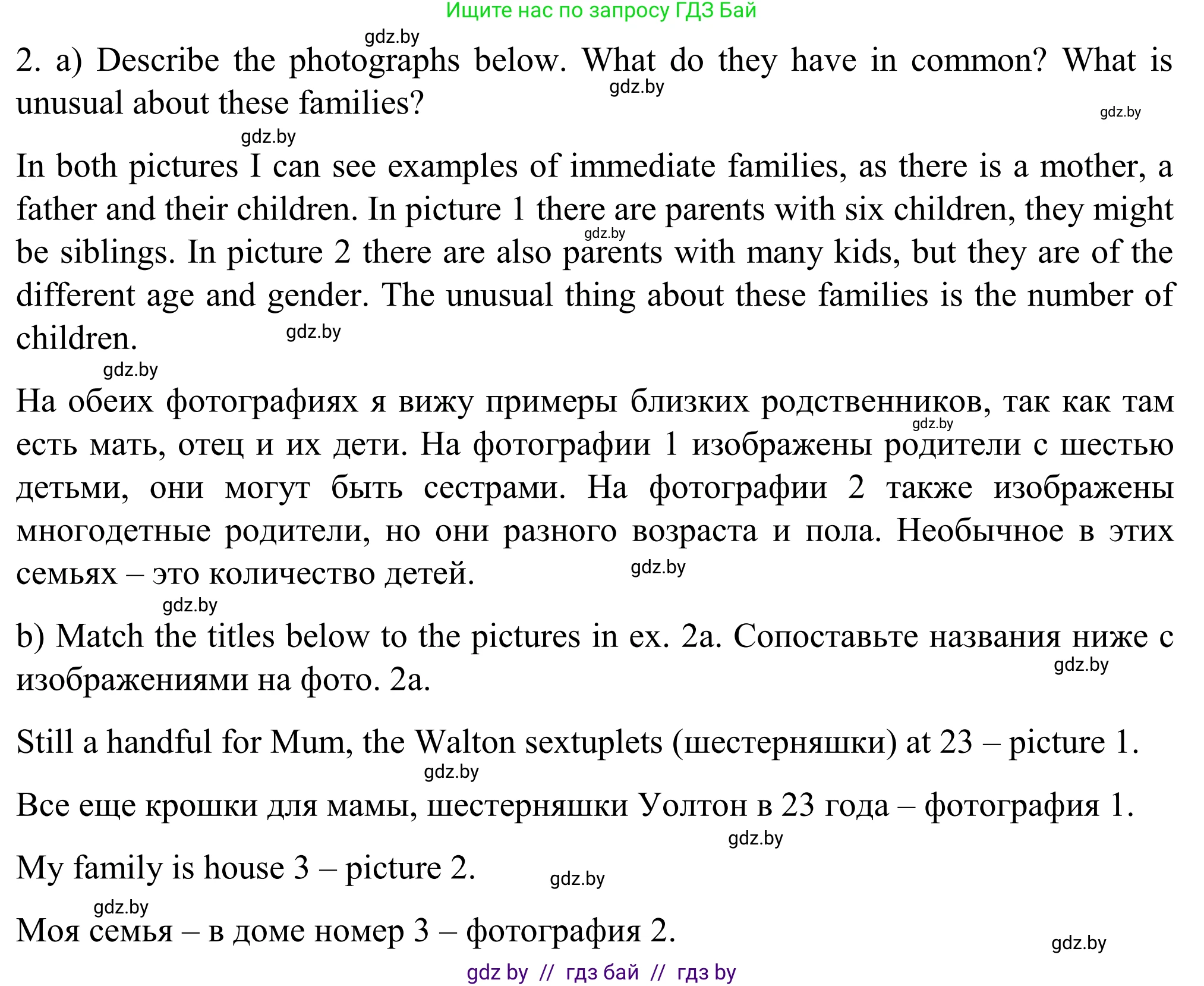 Английский язык (english), 11 класс Учебник (Student's book), авторы: Юхнель Наталья Валентиновна, Демченко Наталья Валентиновна, Романчук Вероника Романовна, Малиновская Елена Александровна, Севрюкова Татьяна Юрьевна, Бушуева Эдите Владиславовна, Наумова Елена Георгиевна, Яковчиц Т Н, издательство Вышэйшая школа, Минск, 2021, бирюзового цвета, страница 8, номер 2, Решение