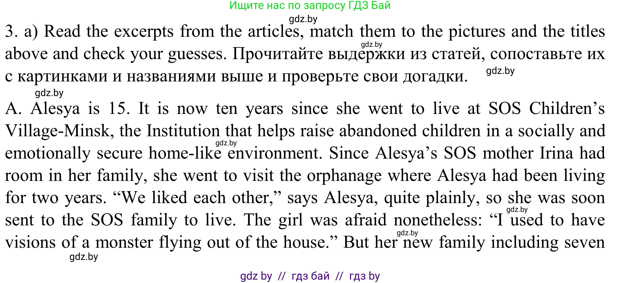 Английский язык (english), 11 класс Учебник (Student's book), авторы: Юхнель Наталья Валентиновна, Демченко Наталья Валентиновна, Романчук Вероника Романовна, Малиновская Елена Александровна, Севрюкова Татьяна Юрьевна, Бушуева Эдите Владиславовна, Наумова Елена Георгиевна, Яковчиц Т Н, издательство Вышэйшая школа, Минск, 2021, бирюзового цвета, страница 8, номер 3, Решение