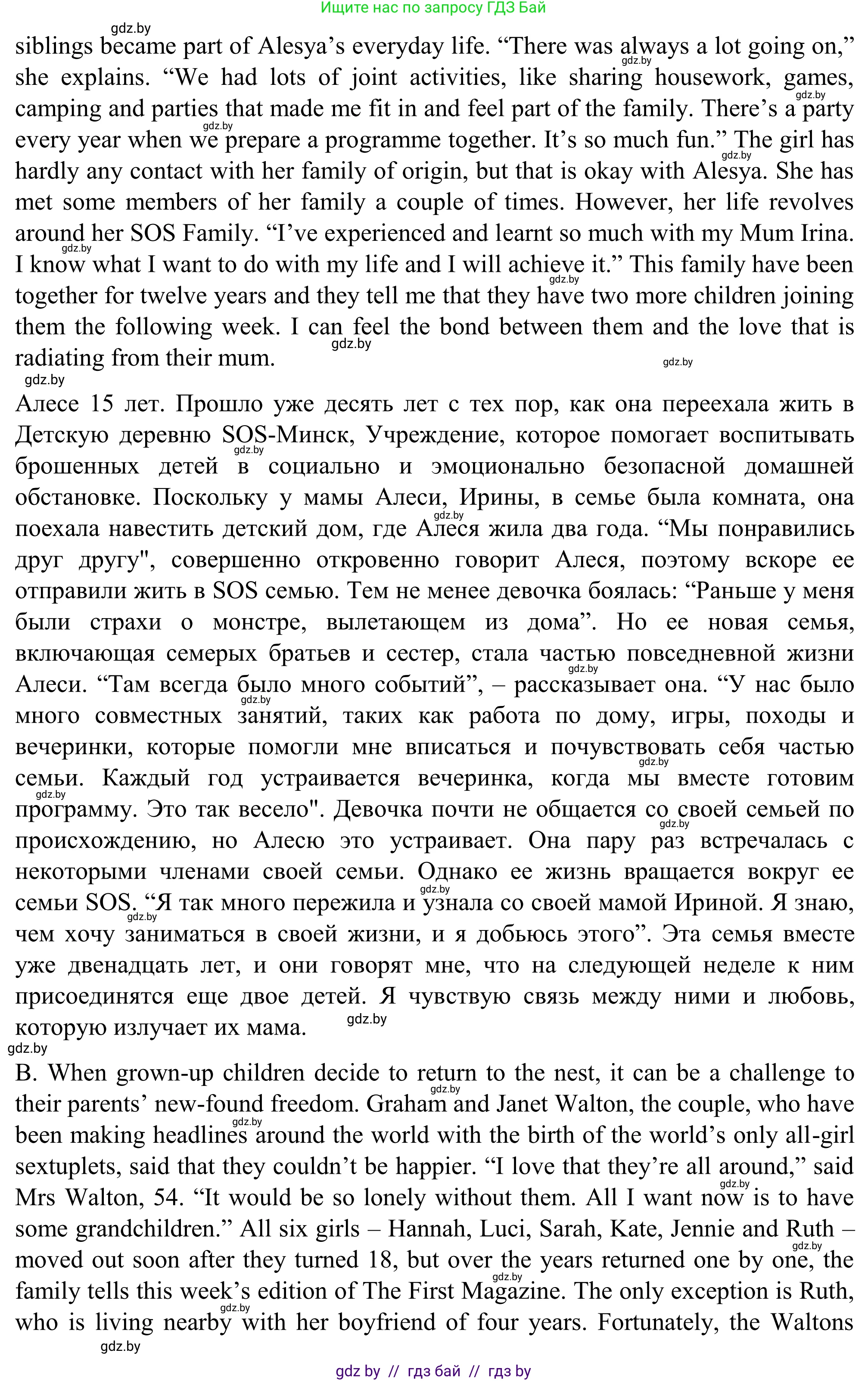 Английский язык (english), 11 класс Учебник (Student's book), авторы: Юхнель Наталья Валентиновна, Демченко Наталья Валентиновна, Романчук Вероника Романовна, Малиновская Елена Александровна, Севрюкова Татьяна Юрьевна, Бушуева Эдите Владиславовна, Наумова Елена Георгиевна, Яковчиц Т Н, издательство Вышэйшая школа, Минск, 2021, бирюзового цвета, страница 8, номер 3, Решение (продолжение 2)