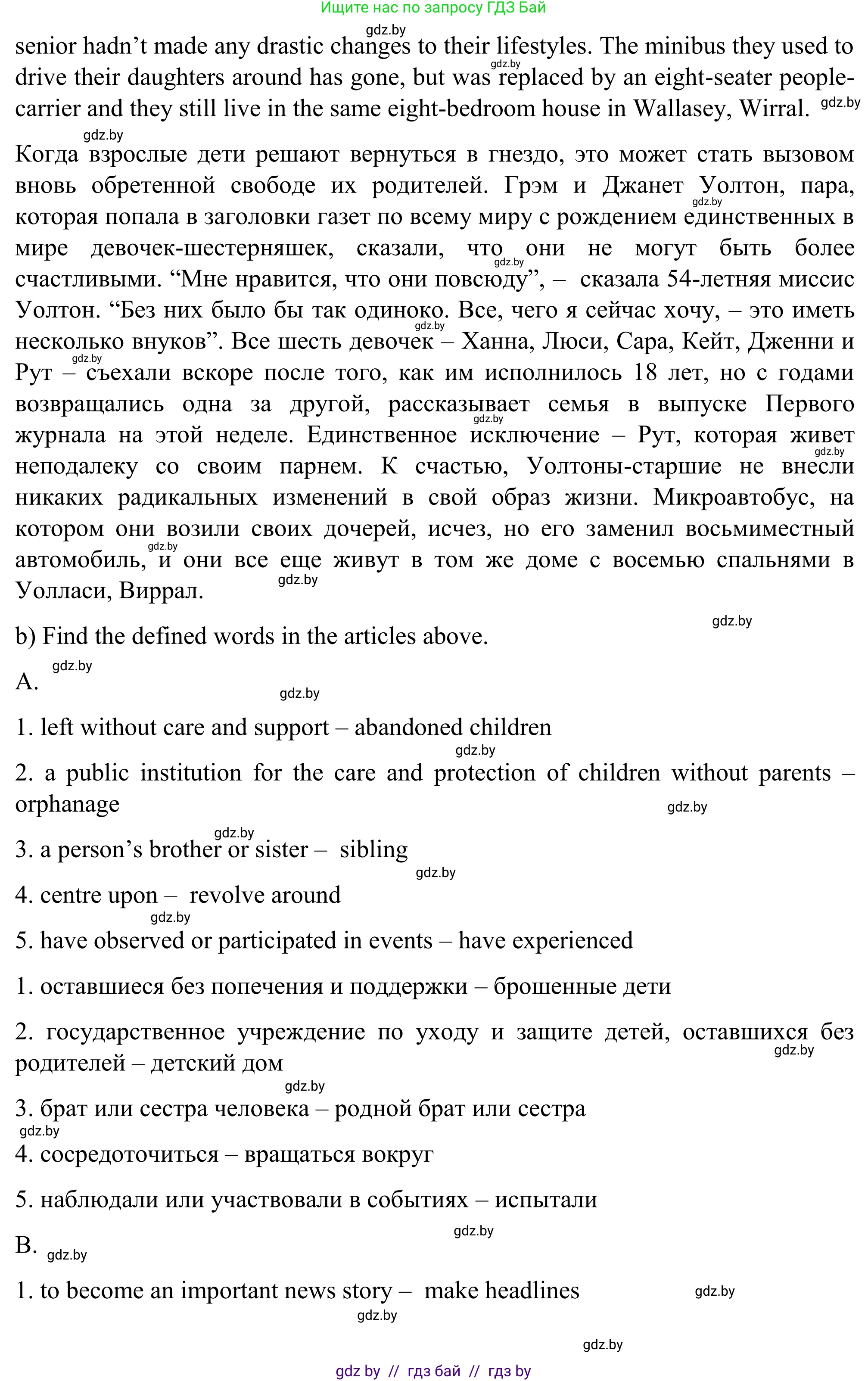 Английский язык (english), 11 класс Учебник (Student's book), авторы: Юхнель Наталья Валентиновна, Демченко Наталья Валентиновна, Романчук Вероника Романовна, Малиновская Елена Александровна, Севрюкова Татьяна Юрьевна, Бушуева Эдите Владиславовна, Наумова Елена Георгиевна, Яковчиц Т Н, издательство Вышэйшая школа, Минск, 2021, бирюзового цвета, страница 8, номер 3, Решение (продолжение 3)