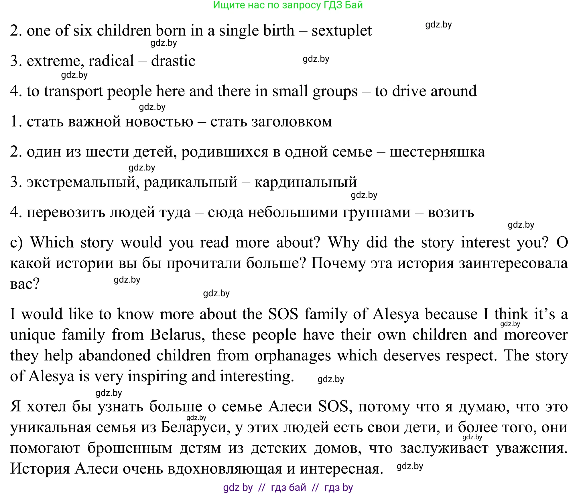 Английский язык (english), 11 класс Учебник (Student's book), авторы: Юхнель Наталья Валентиновна, Демченко Наталья Валентиновна, Романчук Вероника Романовна, Малиновская Елена Александровна, Севрюкова Татьяна Юрьевна, Бушуева Эдите Владиславовна, Наумова Елена Георгиевна, Яковчиц Т Н, издательство Вышэйшая школа, Минск, 2021, бирюзового цвета, страница 8, номер 3, Решение (продолжение 4)