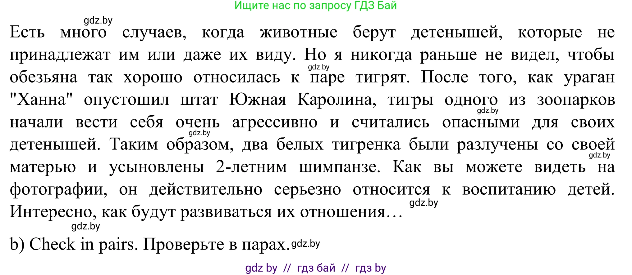 Английский язык (english), 11 класс Учебник (Student's book), авторы: Юхнель Наталья Валентиновна, Демченко Наталья Валентиновна, Романчук Вероника Романовна, Малиновская Елена Александровна, Севрюкова Татьяна Юрьевна, Бушуева Эдите Владиславовна, Наумова Елена Георгиевна, Яковчиц Т Н, издательство Вышэйшая школа, Минск, 2021, бирюзового цвета, страница 10, номер 5, Решение (продолжение 2)