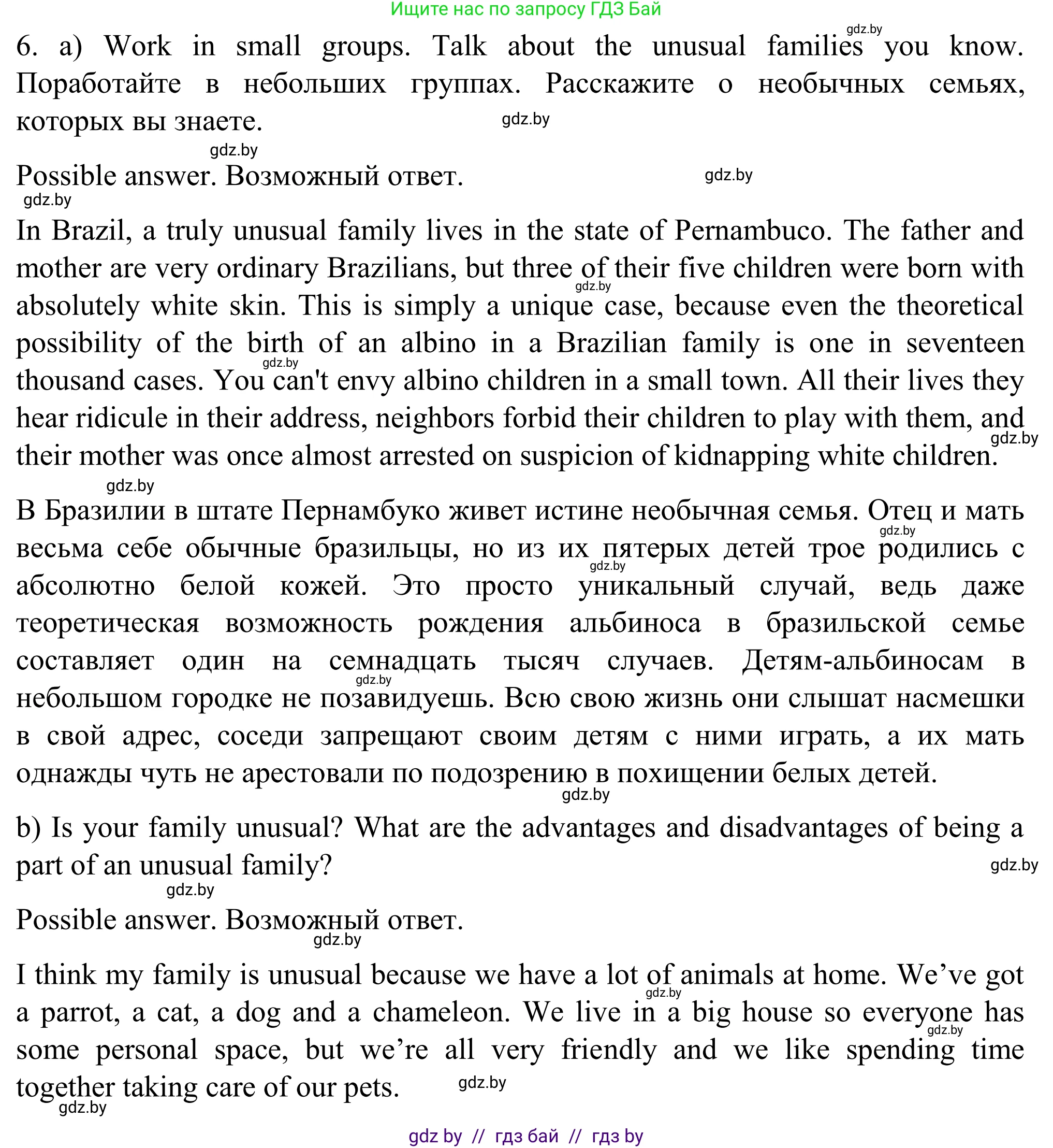 Английский язык (english), 11 класс Учебник (Student's book), авторы: Юхнель Наталья Валентиновна, Демченко Наталья Валентиновна, Романчук Вероника Романовна, Малиновская Елена Александровна, Севрюкова Татьяна Юрьевна, Бушуева Эдите Владиславовна, Наумова Елена Георгиевна, Яковчиц Т Н, издательство Вышэйшая школа, Минск, 2021, бирюзового цвета, страница 10, номер 6, Решение