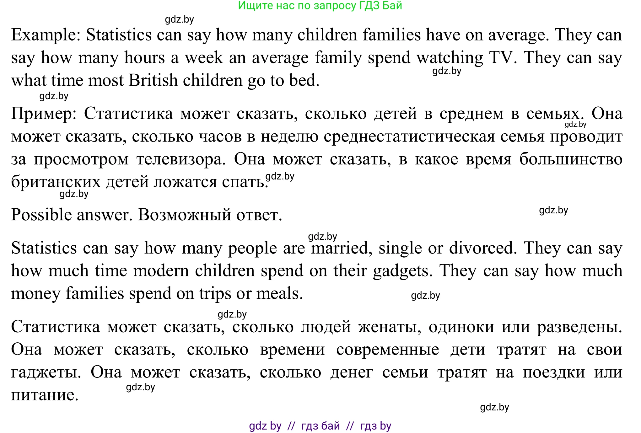 Английский язык (english), 11 класс Учебник (Student's book), авторы: Юхнель Наталья Валентиновна, Демченко Наталья Валентиновна, Романчук Вероника Романовна, Малиновская Елена Александровна, Севрюкова Татьяна Юрьевна, Бушуева Эдите Владиславовна, Наумова Елена Георгиевна, Яковчиц Т Н, издательство Вышэйшая школа, Минск, 2021, бирюзового цвета, страница 11, номер 1, Решение (продолжение 2)