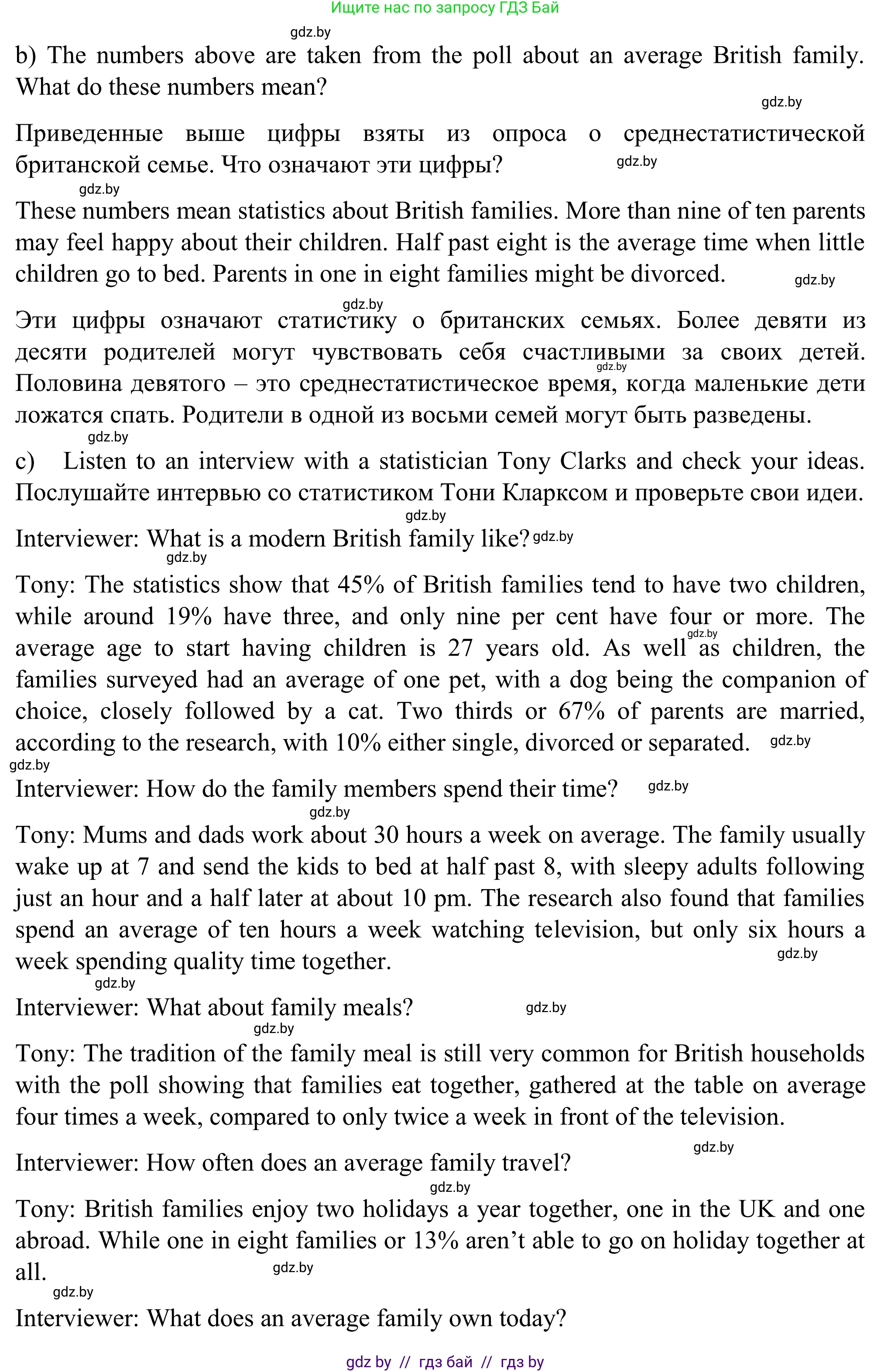 Английский язык (english), 11 класс Учебник (Student's book), авторы: Юхнель Наталья Валентиновна, Демченко Наталья Валентиновна, Романчук Вероника Романовна, Малиновская Елена Александровна, Севрюкова Татьяна Юрьевна, Бушуева Эдите Владиславовна, Наумова Елена Георгиевна, Яковчиц Т Н, издательство Вышэйшая школа, Минск, 2021, бирюзового цвета, страница 11, номер 2, Решение (продолжение 2)