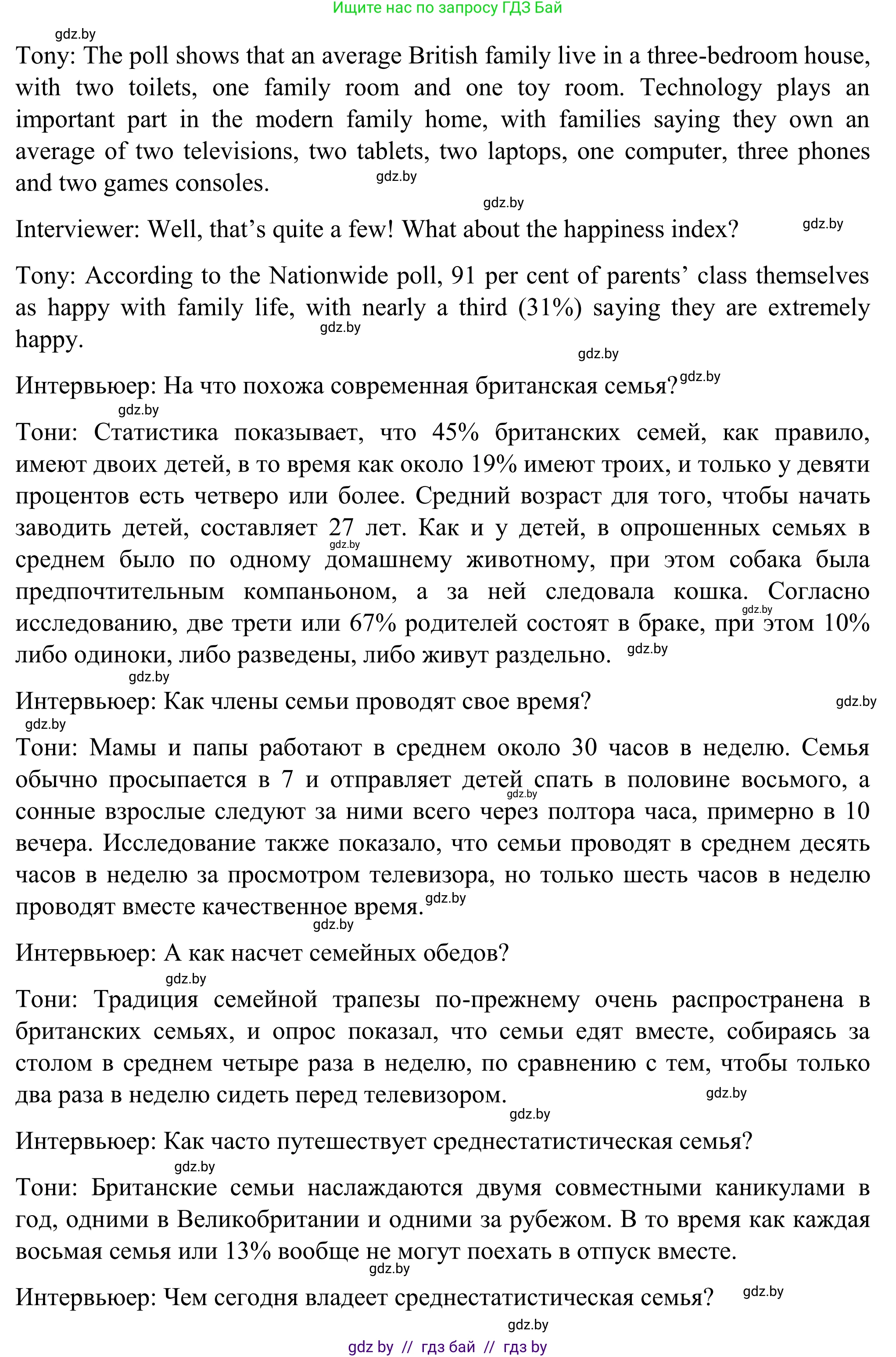 Английский язык (english), 11 класс Учебник (Student's book), авторы: Юхнель Наталья Валентиновна, Демченко Наталья Валентиновна, Романчук Вероника Романовна, Малиновская Елена Александровна, Севрюкова Татьяна Юрьевна, Бушуева Эдите Владиславовна, Наумова Елена Георгиевна, Яковчиц Т Н, издательство Вышэйшая школа, Минск, 2021, бирюзового цвета, страница 11, номер 2, Решение (продолжение 3)