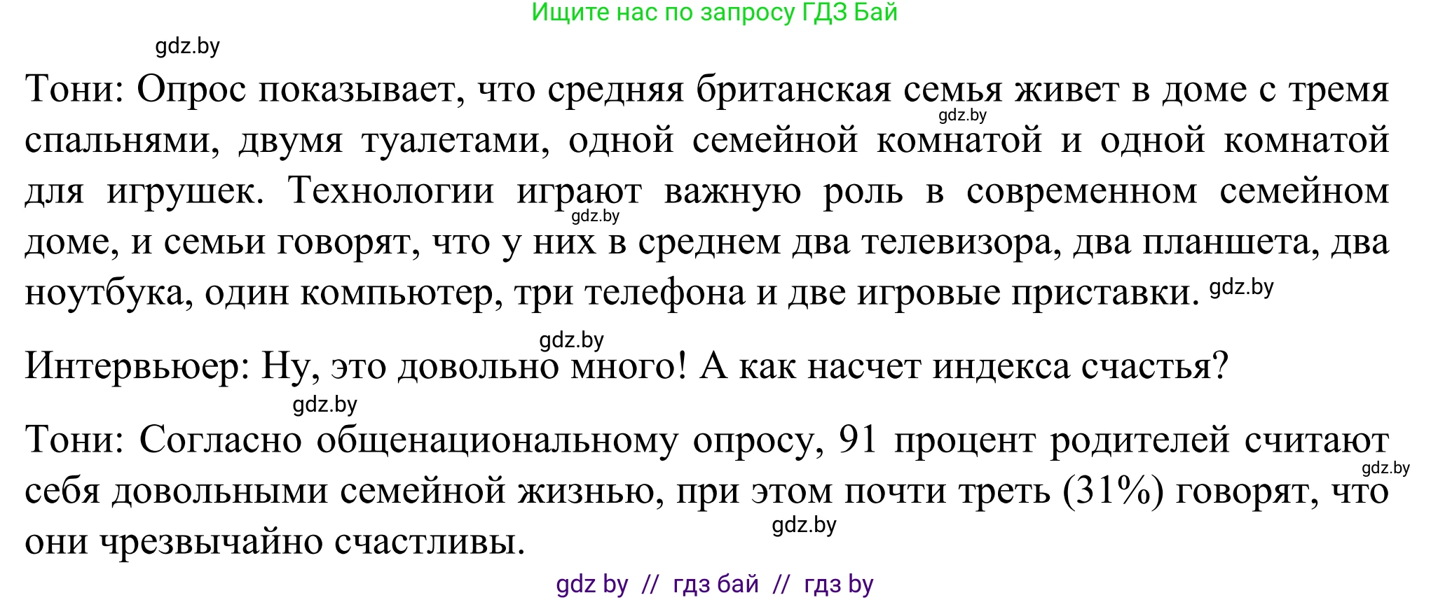 Английский язык (english), 11 класс Учебник (Student's book), авторы: Юхнель Наталья Валентиновна, Демченко Наталья Валентиновна, Романчук Вероника Романовна, Малиновская Елена Александровна, Севрюкова Татьяна Юрьевна, Бушуева Эдите Владиславовна, Наумова Елена Георгиевна, Яковчиц Т Н, издательство Вышэйшая школа, Минск, 2021, бирюзового цвета, страница 11, номер 2, Решение (продолжение 4)
