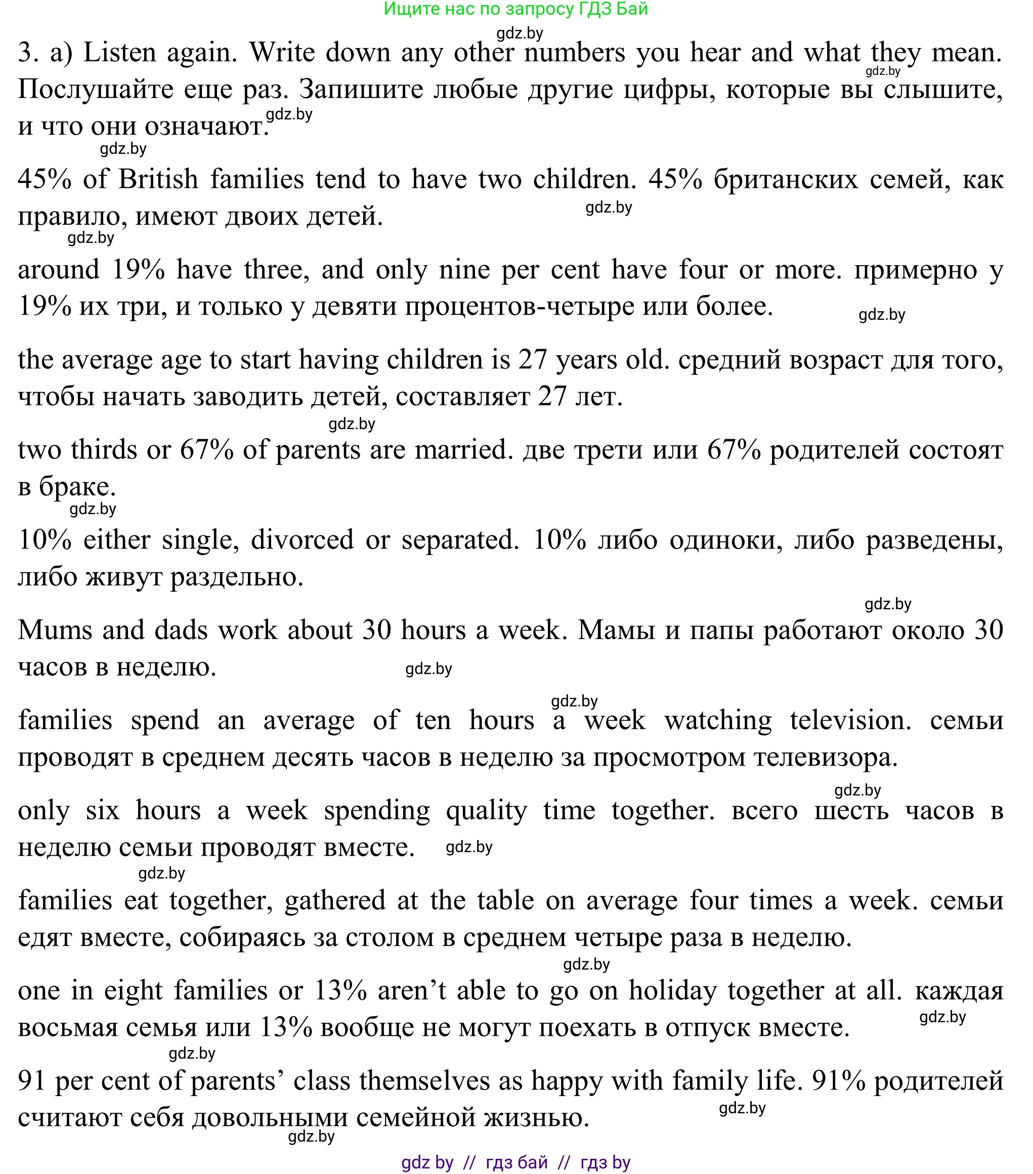 Английский язык (english), 11 класс Учебник (Student's book), авторы: Юхнель Наталья Валентиновна, Демченко Наталья Валентиновна, Романчук Вероника Романовна, Малиновская Елена Александровна, Севрюкова Татьяна Юрьевна, Бушуева Эдите Владиславовна, Наумова Елена Георгиевна, Яковчиц Т Н, издательство Вышэйшая школа, Минск, 2021, бирюзового цвета, страница 12, номер 3, Решение