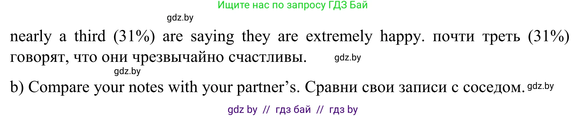 Английский язык (english), 11 класс Учебник (Student's book), авторы: Юхнель Наталья Валентиновна, Демченко Наталья Валентиновна, Романчук Вероника Романовна, Малиновская Елена Александровна, Севрюкова Татьяна Юрьевна, Бушуева Эдите Владиславовна, Наумова Елена Георгиевна, Яковчиц Т Н, издательство Вышэйшая школа, Минск, 2021, бирюзового цвета, страница 12, номер 3, Решение (продолжение 2)