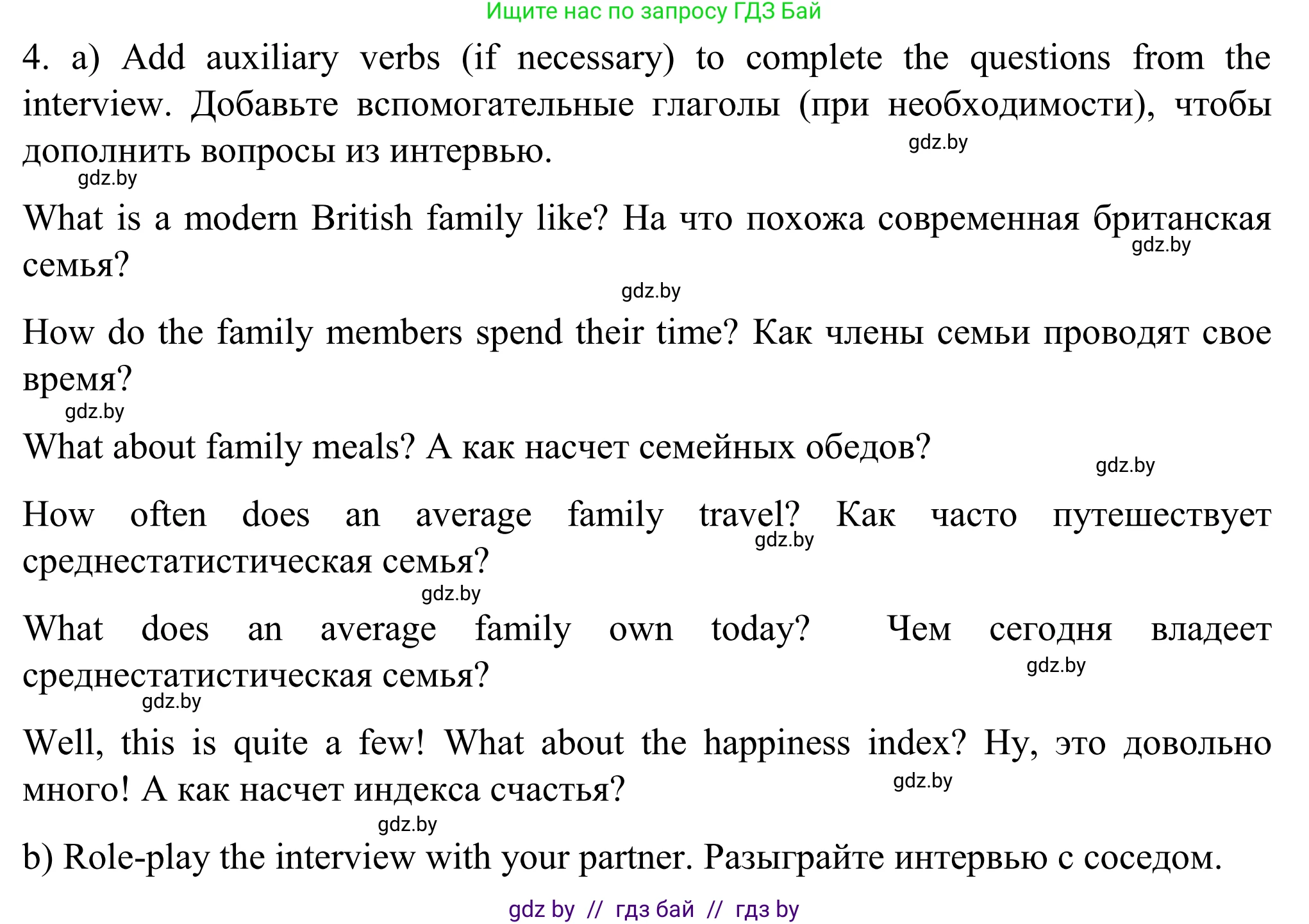 Английский язык (english), 11 класс Учебник (Student's book), авторы: Юхнель Наталья Валентиновна, Демченко Наталья Валентиновна, Романчук Вероника Романовна, Малиновская Елена Александровна, Севрюкова Татьяна Юрьевна, Бушуева Эдите Владиславовна, Наумова Елена Георгиевна, Яковчиц Т Н, издательство Вышэйшая школа, Минск, 2021, бирюзового цвета, страница 12, номер 4, Решение