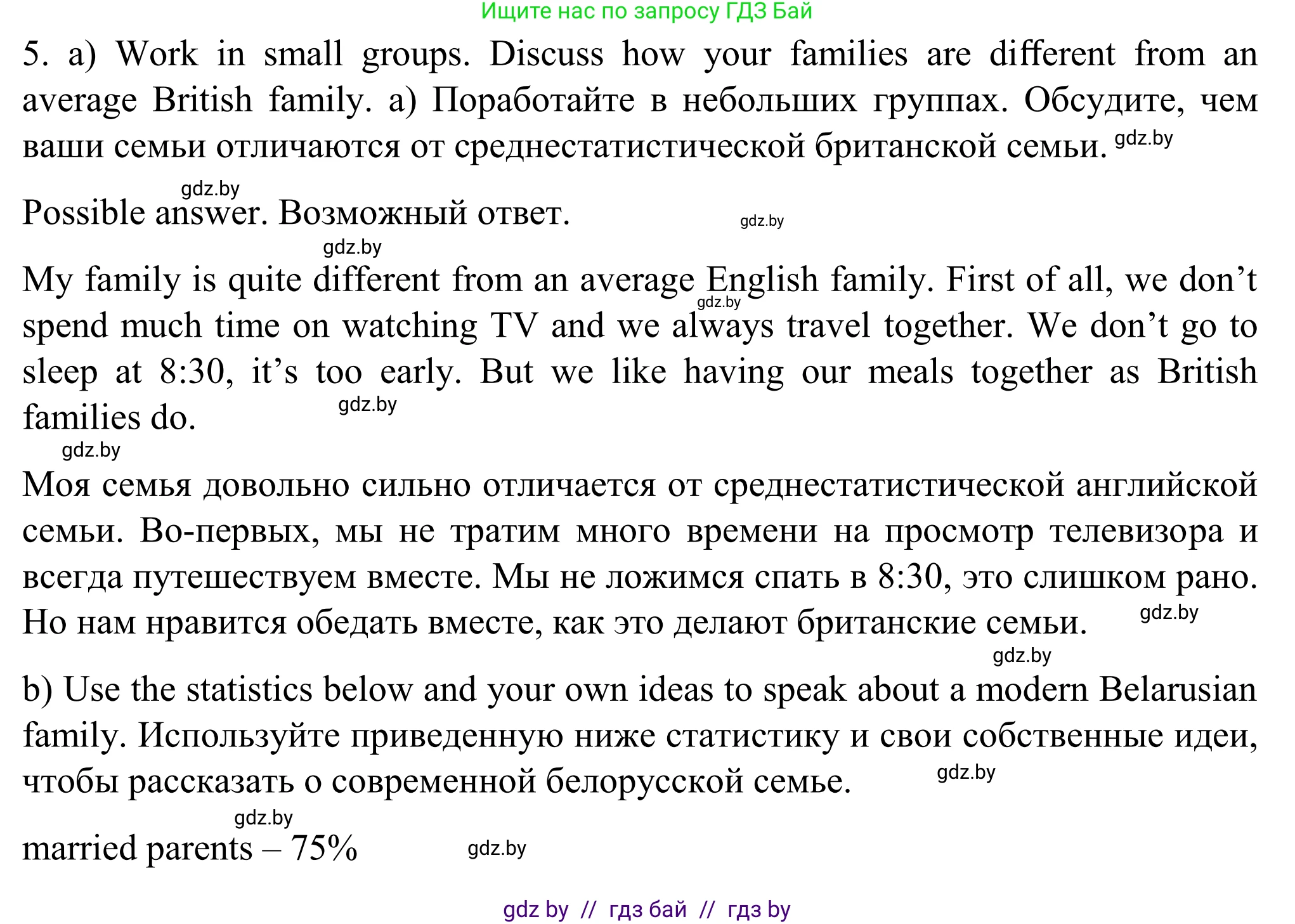 Английский язык (english), 11 класс Учебник (Student's book), авторы: Юхнель Наталья Валентиновна, Демченко Наталья Валентиновна, Романчук Вероника Романовна, Малиновская Елена Александровна, Севрюкова Татьяна Юрьевна, Бушуева Эдите Владиславовна, Наумова Елена Георгиевна, Яковчиц Т Н, издательство Вышэйшая школа, Минск, 2021, бирюзового цвета, страница 12, номер 5, Решение