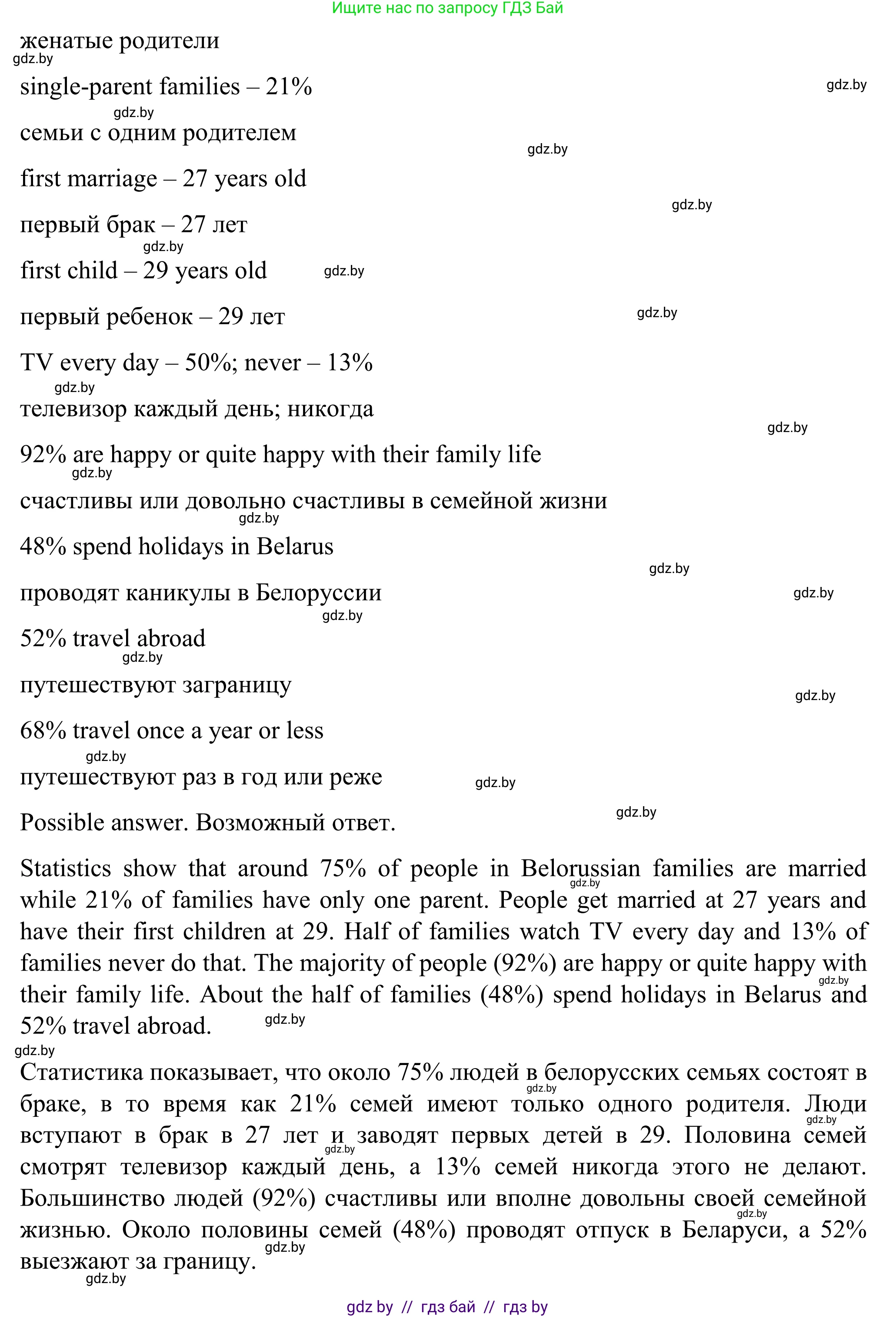 Английский язык (english), 11 класс Учебник (Student's book), авторы: Юхнель Наталья Валентиновна, Демченко Наталья Валентиновна, Романчук Вероника Романовна, Малиновская Елена Александровна, Севрюкова Татьяна Юрьевна, Бушуева Эдите Владиславовна, Наумова Елена Георгиевна, Яковчиц Т Н, издательство Вышэйшая школа, Минск, 2021, бирюзового цвета, страница 12, номер 5, Решение (продолжение 2)