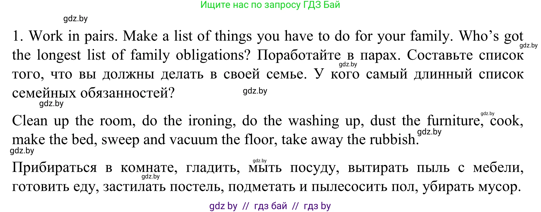Английский язык (english), 11 класс Учебник (Student's book), авторы: Юхнель Наталья Валентиновна, Демченко Наталья Валентиновна, Романчук Вероника Романовна, Малиновская Елена Александровна, Севрюкова Татьяна Юрьевна, Бушуева Эдите Владиславовна, Наумова Елена Георгиевна, Яковчиц Т Н, издательство Вышэйшая школа, Минск, 2021, бирюзового цвета, страница 13, номер 1, Решение