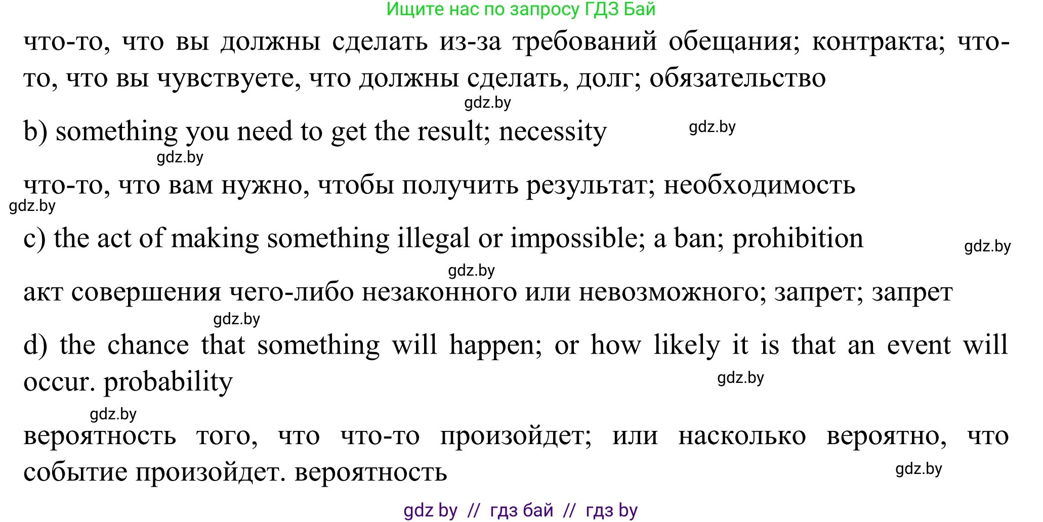 Английский язык (english), 11 класс Учебник (Student's book), авторы: Юхнель Наталья Валентиновна, Демченко Наталья Валентиновна, Романчук Вероника Романовна, Малиновская Елена Александровна, Севрюкова Татьяна Юрьевна, Бушуева Эдите Владиславовна, Наумова Елена Георгиевна, Яковчиц Т Н, издательство Вышэйшая школа, Минск, 2021, бирюзового цвета, страница 13, номер 2, Решение (продолжение 2)