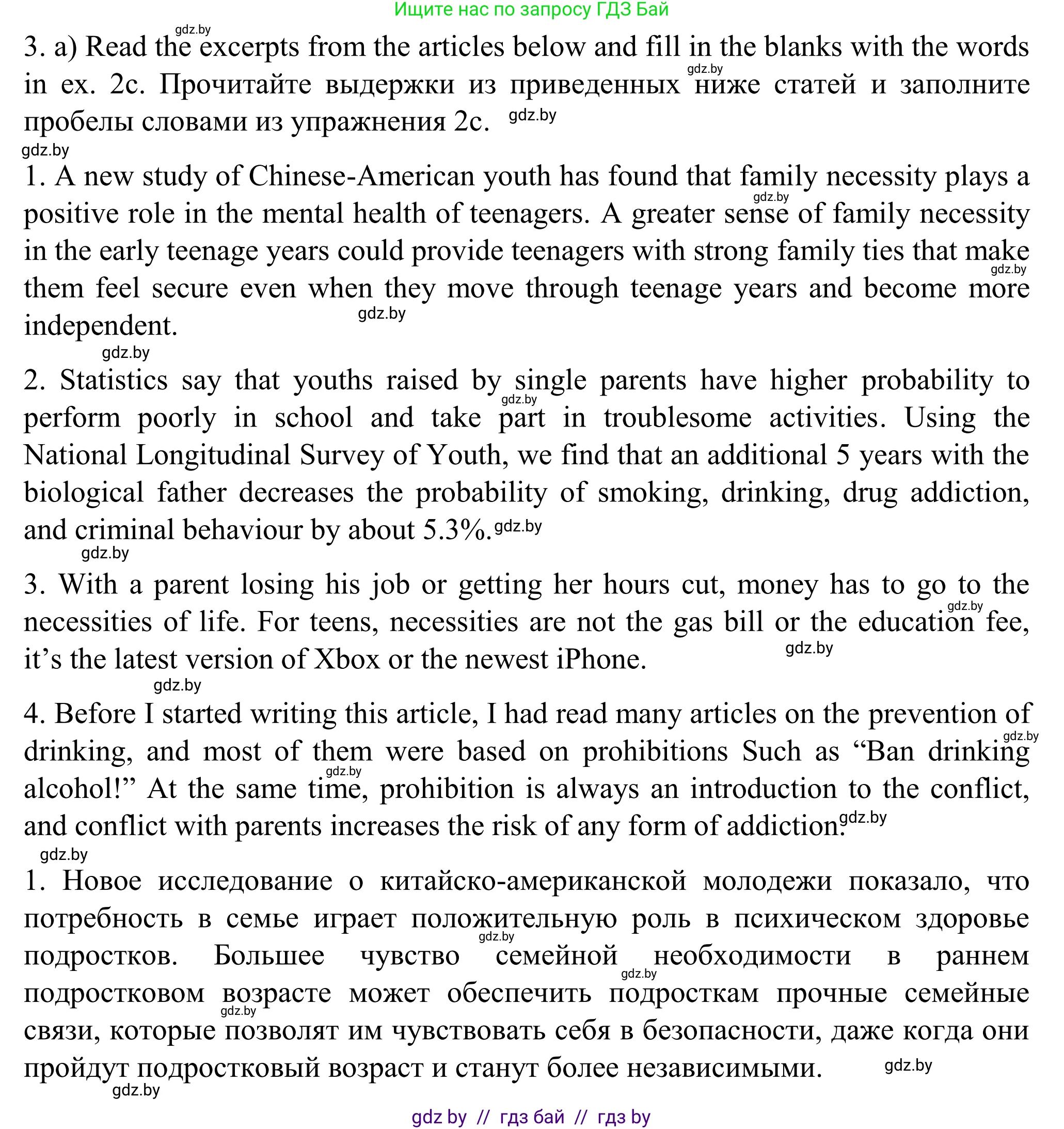 Английский язык (english), 11 класс Учебник (Student's book), авторы: Юхнель Наталья Валентиновна, Демченко Наталья Валентиновна, Романчук Вероника Романовна, Малиновская Елена Александровна, Севрюкова Татьяна Юрьевна, Бушуева Эдите Владиславовна, Наумова Елена Георгиевна, Яковчиц Т Н, издательство Вышэйшая школа, Минск, 2021, бирюзового цвета, страница 13, номер 3, Решение