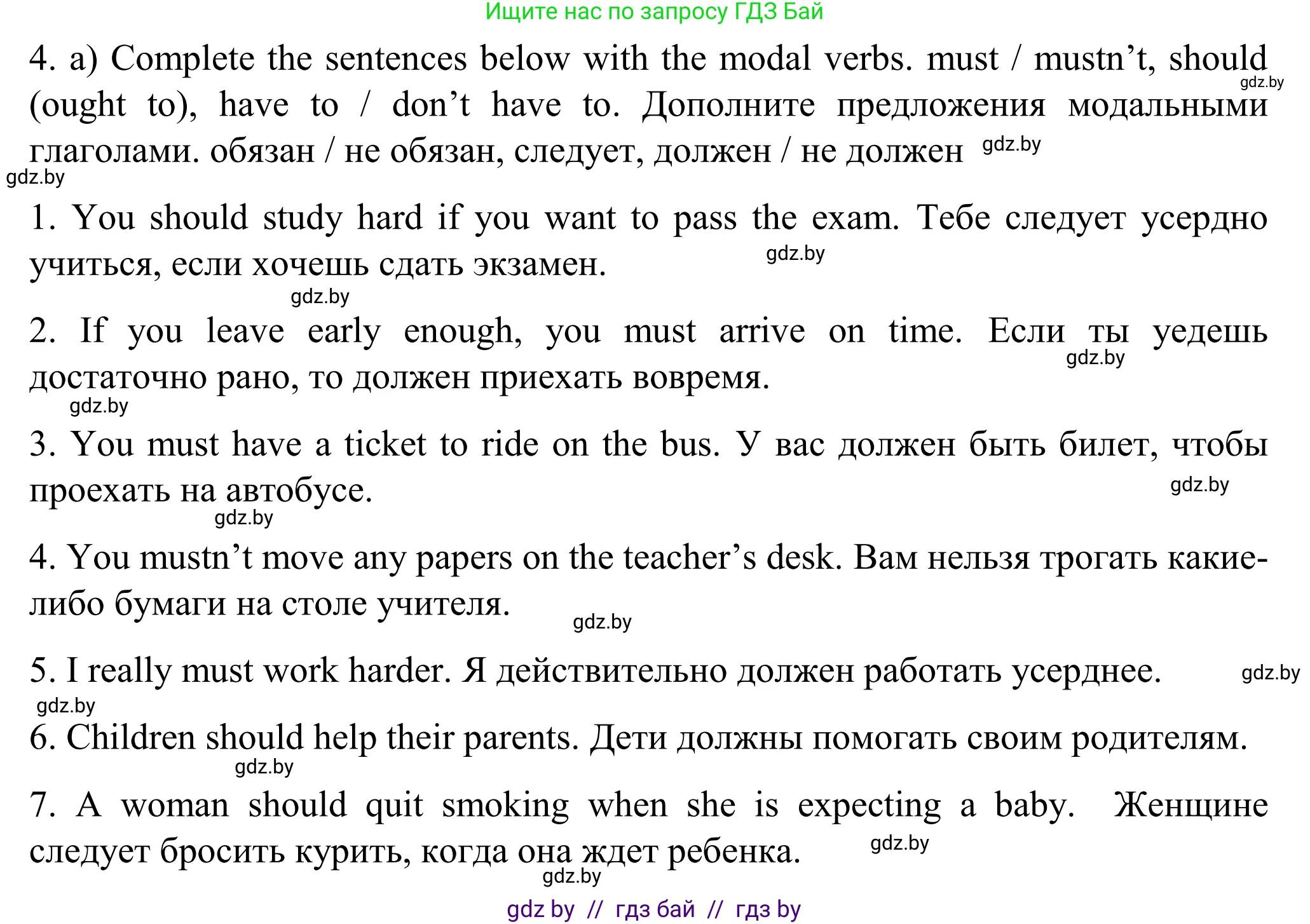 Английский язык (english), 11 класс Учебник (Student's book), авторы: Юхнель Наталья Валентиновна, Демченко Наталья Валентиновна, Романчук Вероника Романовна, Малиновская Елена Александровна, Севрюкова Татьяна Юрьевна, Бушуева Эдите Владиславовна, Наумова Елена Георгиевна, Яковчиц Т Н, издательство Вышэйшая школа, Минск, 2021, бирюзового цвета, страница 14, номер 4, Решение