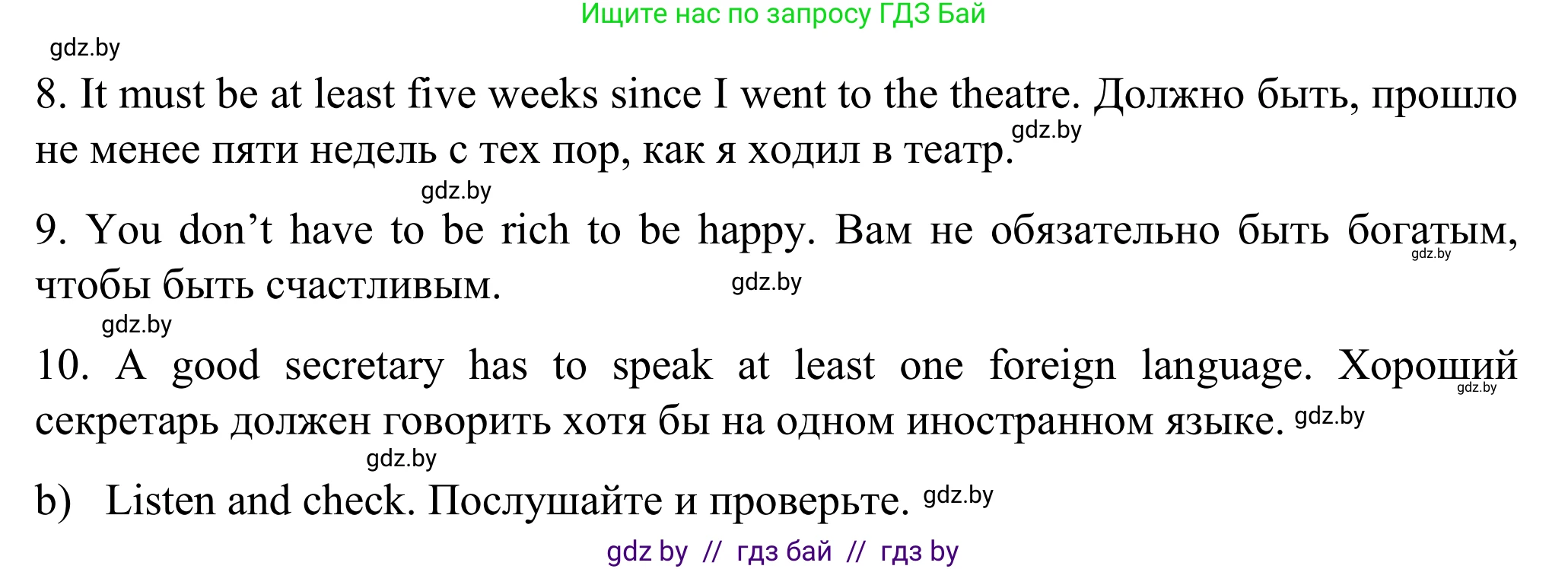 Английский язык (english), 11 класс Учебник (Student's book), авторы: Юхнель Наталья Валентиновна, Демченко Наталья Валентиновна, Романчук Вероника Романовна, Малиновская Елена Александровна, Севрюкова Татьяна Юрьевна, Бушуева Эдите Владиславовна, Наумова Елена Георгиевна, Яковчиц Т Н, издательство Вышэйшая школа, Минск, 2021, бирюзового цвета, страница 14, номер 4, Решение (продолжение 2)
