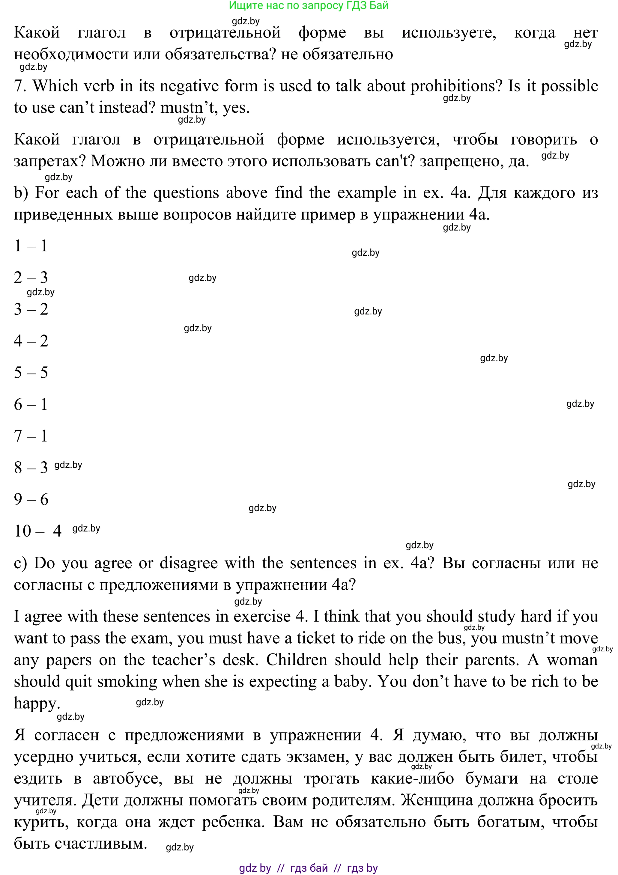 Английский язык (english), 11 класс Учебник (Student's book), авторы: Юхнель Наталья Валентиновна, Демченко Наталья Валентиновна, Романчук Вероника Романовна, Малиновская Елена Александровна, Севрюкова Татьяна Юрьевна, Бушуева Эдите Владиславовна, Наумова Елена Георгиевна, Яковчиц Т Н, издательство Вышэйшая школа, Минск, 2021, бирюзового цвета, страница 15, номер 5, Решение (продолжение 2)