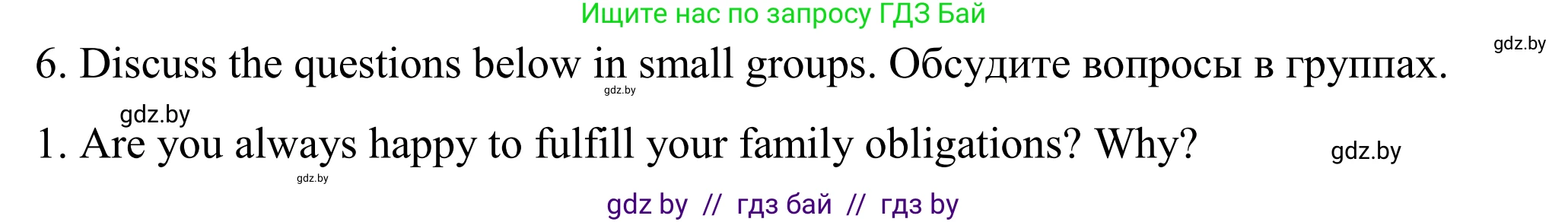 Английский язык (english), 11 класс Учебник (Student's book), авторы: Юхнель Наталья Валентиновна, Демченко Наталья Валентиновна, Романчук Вероника Романовна, Малиновская Елена Александровна, Севрюкова Татьяна Юрьевна, Бушуева Эдите Владиславовна, Наумова Елена Георгиевна, Яковчиц Т Н, издательство Вышэйшая школа, Минск, 2021, бирюзового цвета, страница 15, номер 6, Решение
