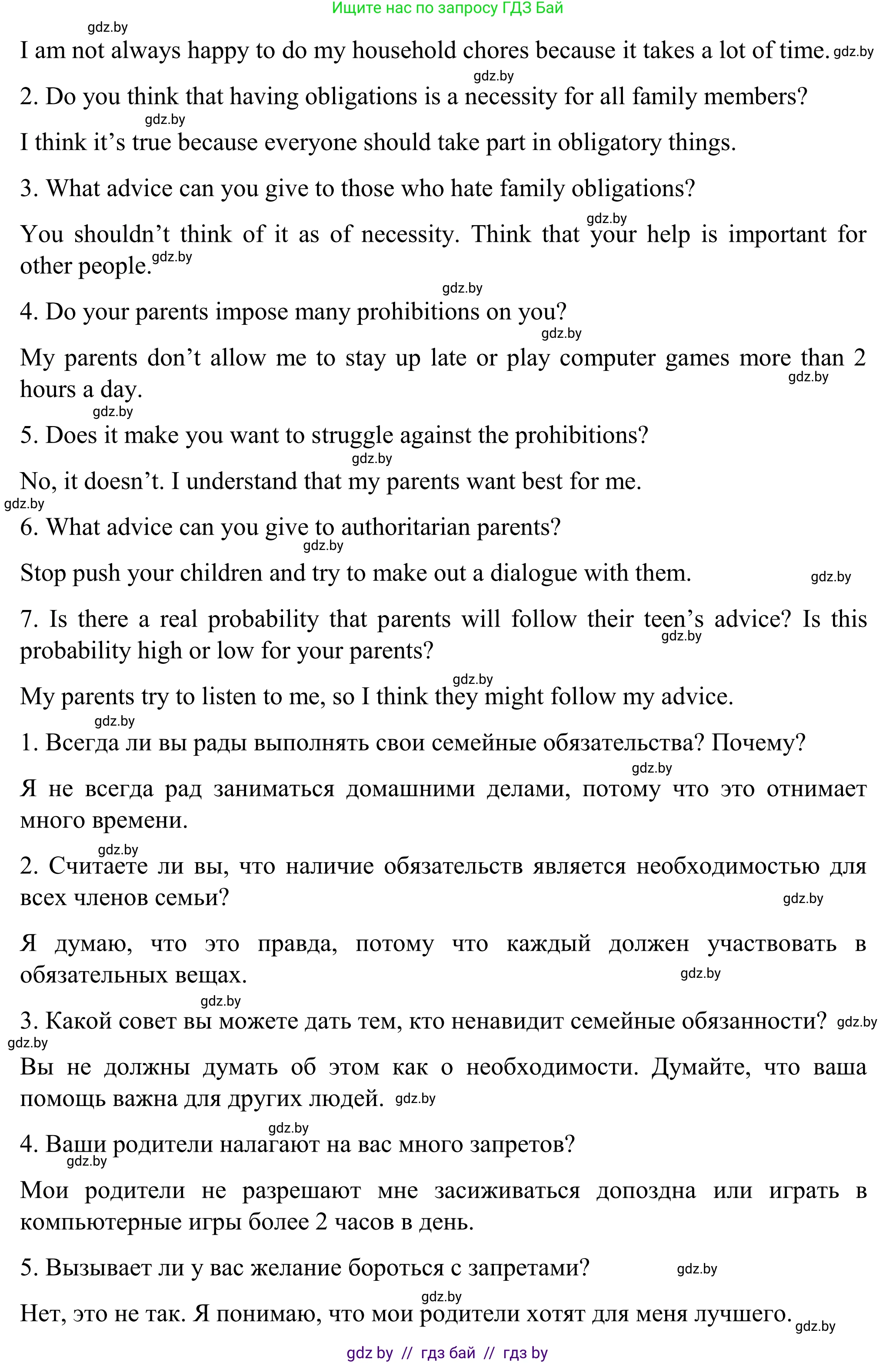 Английский язык (english), 11 класс Учебник (Student's book), авторы: Юхнель Наталья Валентиновна, Демченко Наталья Валентиновна, Романчук Вероника Романовна, Малиновская Елена Александровна, Севрюкова Татьяна Юрьевна, Бушуева Эдите Владиславовна, Наумова Елена Георгиевна, Яковчиц Т Н, издательство Вышэйшая школа, Минск, 2021, бирюзового цвета, страница 15, номер 6, Решение (продолжение 2)