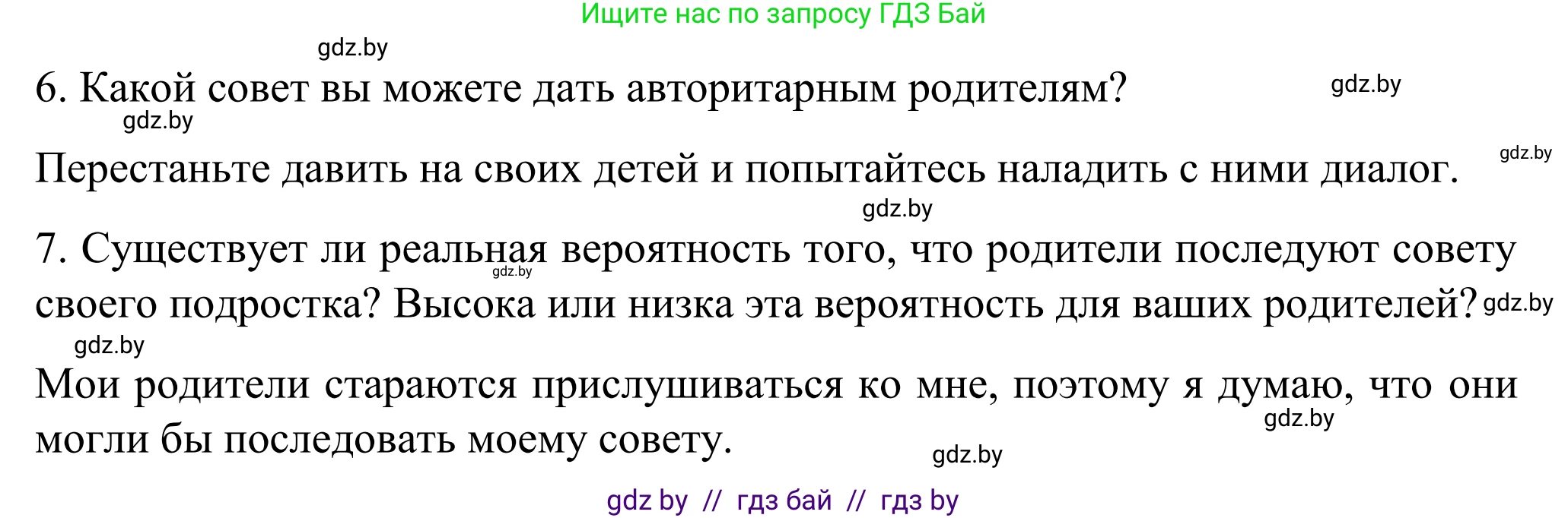 Английский язык (english), 11 класс Учебник (Student's book), авторы: Юхнель Наталья Валентиновна, Демченко Наталья Валентиновна, Романчук Вероника Романовна, Малиновская Елена Александровна, Севрюкова Татьяна Юрьевна, Бушуева Эдите Владиславовна, Наумова Елена Георгиевна, Яковчиц Т Н, издательство Вышэйшая школа, Минск, 2021, бирюзового цвета, страница 15, номер 6, Решение (продолжение 3)